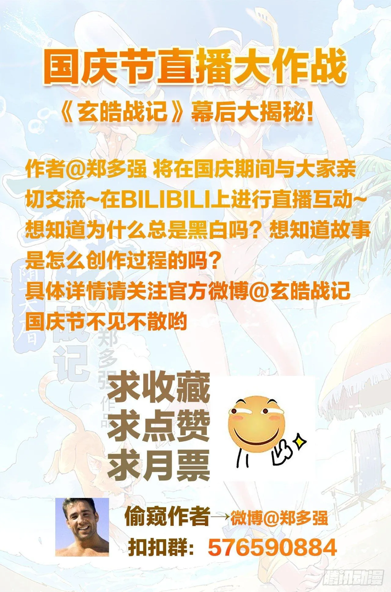 15.青乌界传说 第15页