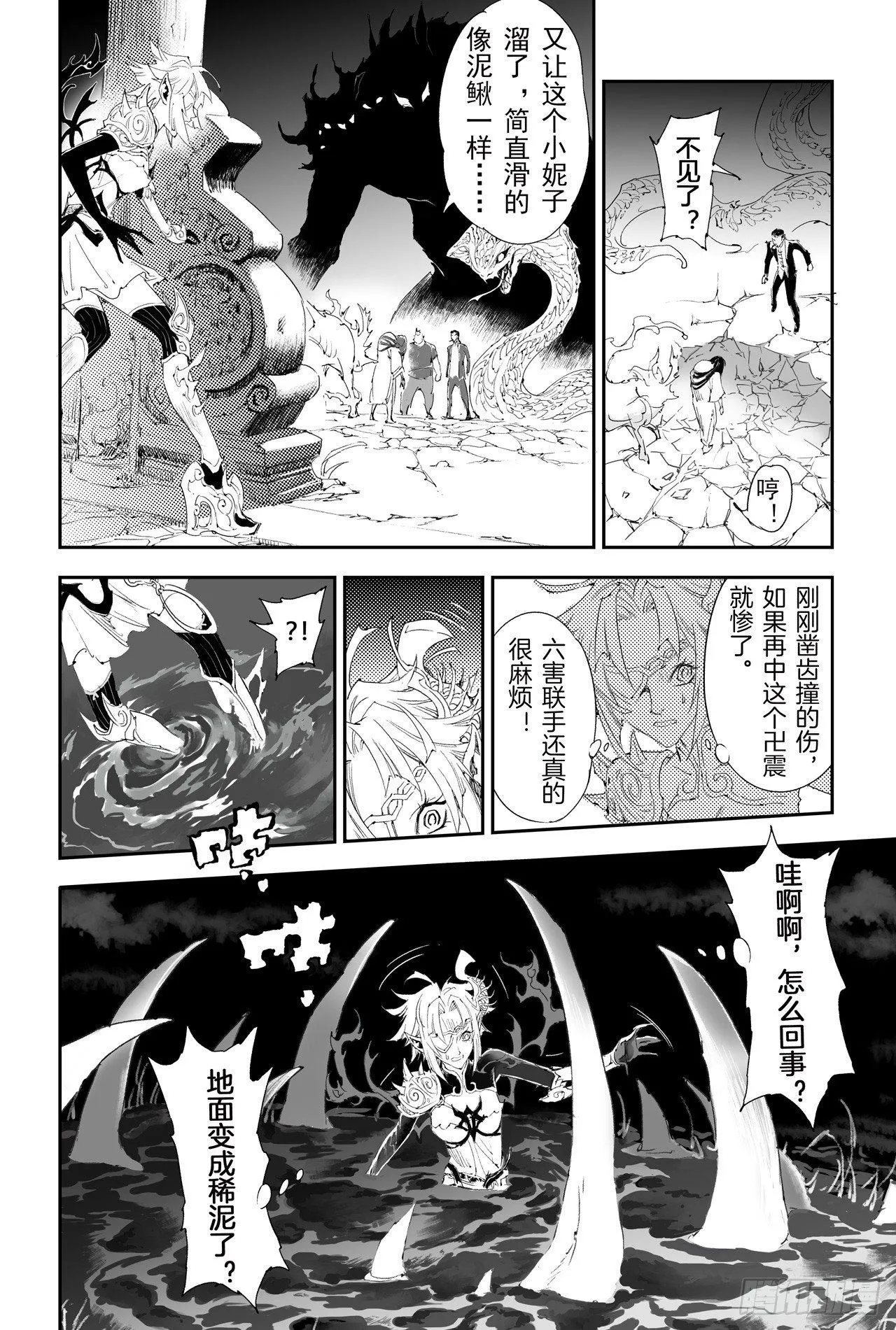 16.借力打力 第7页