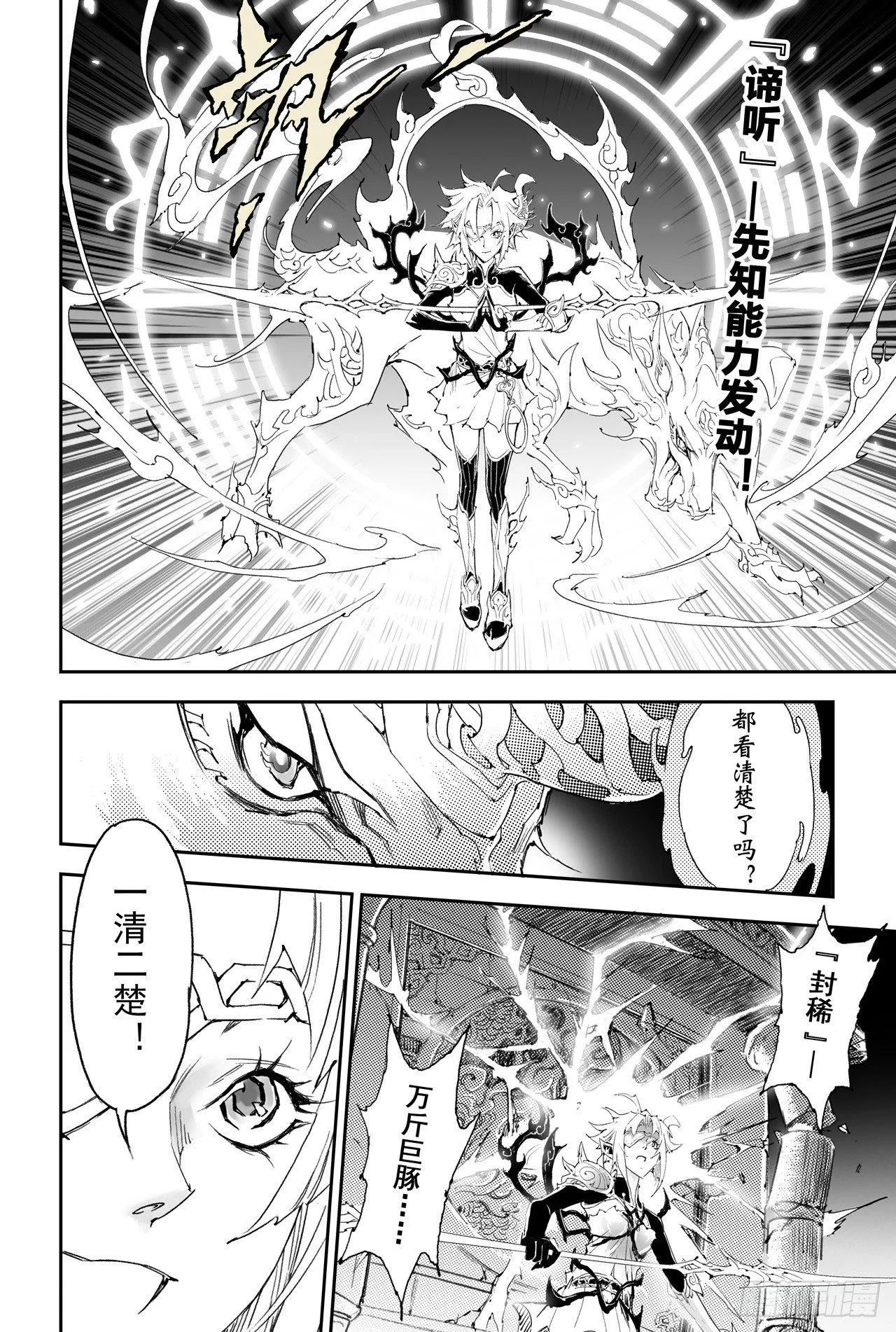 16.借力打力 第9页