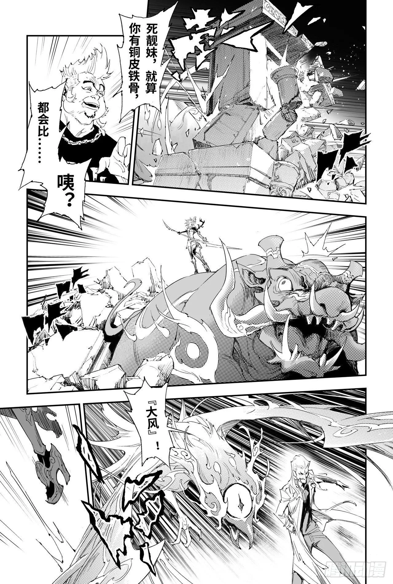 16.借力打力 第10页