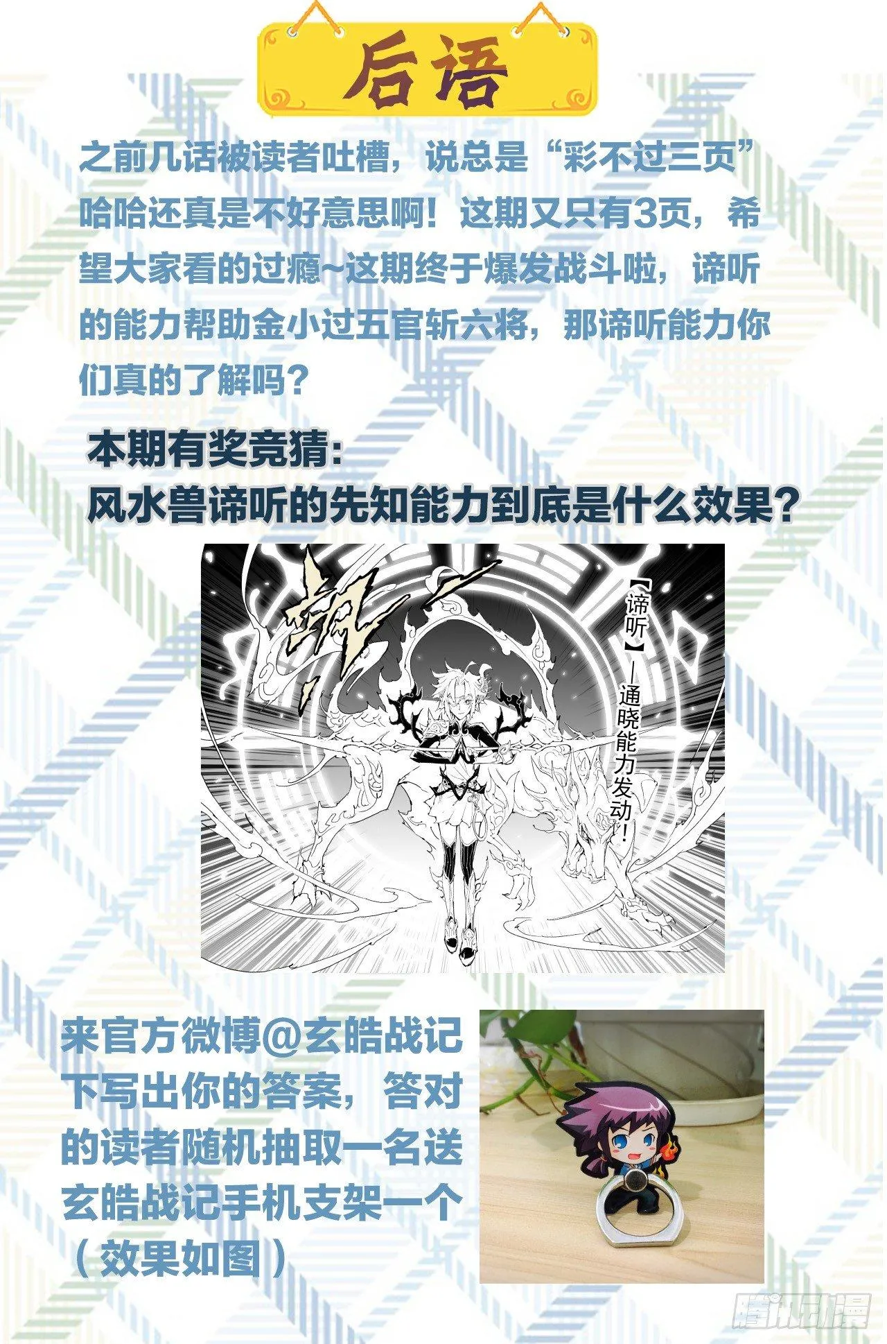 16.借力打力 第14页