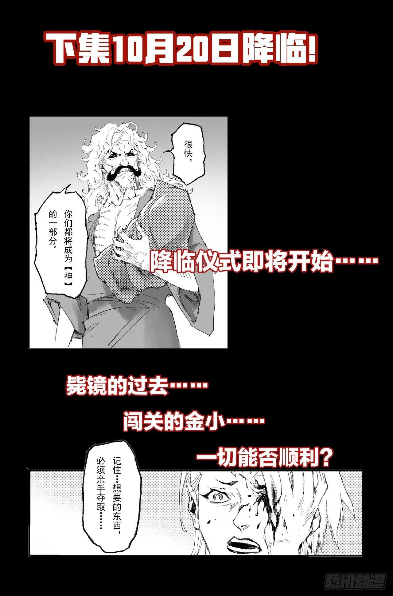 16.借力打力 第15页