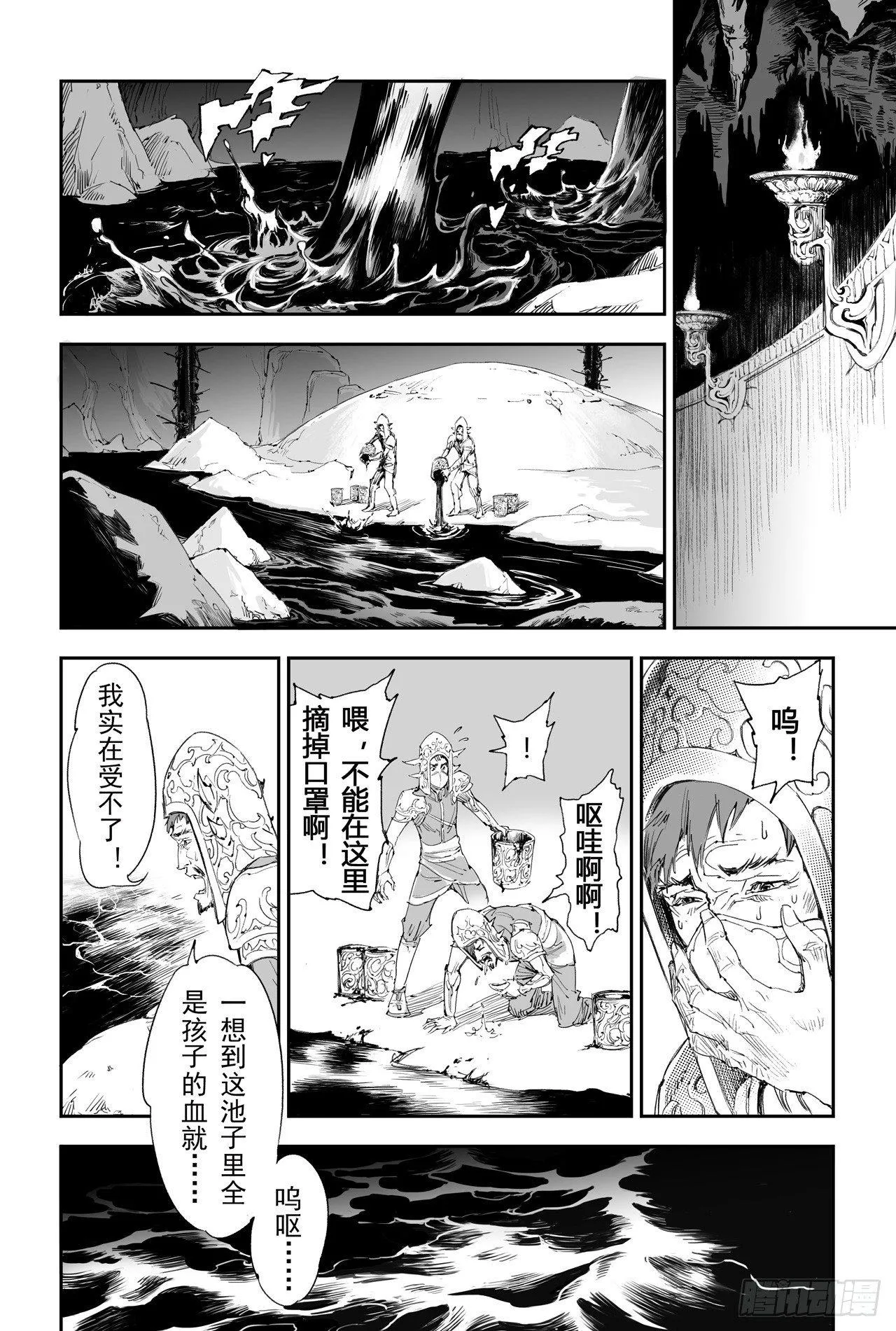 17.神降前夕 第2页
