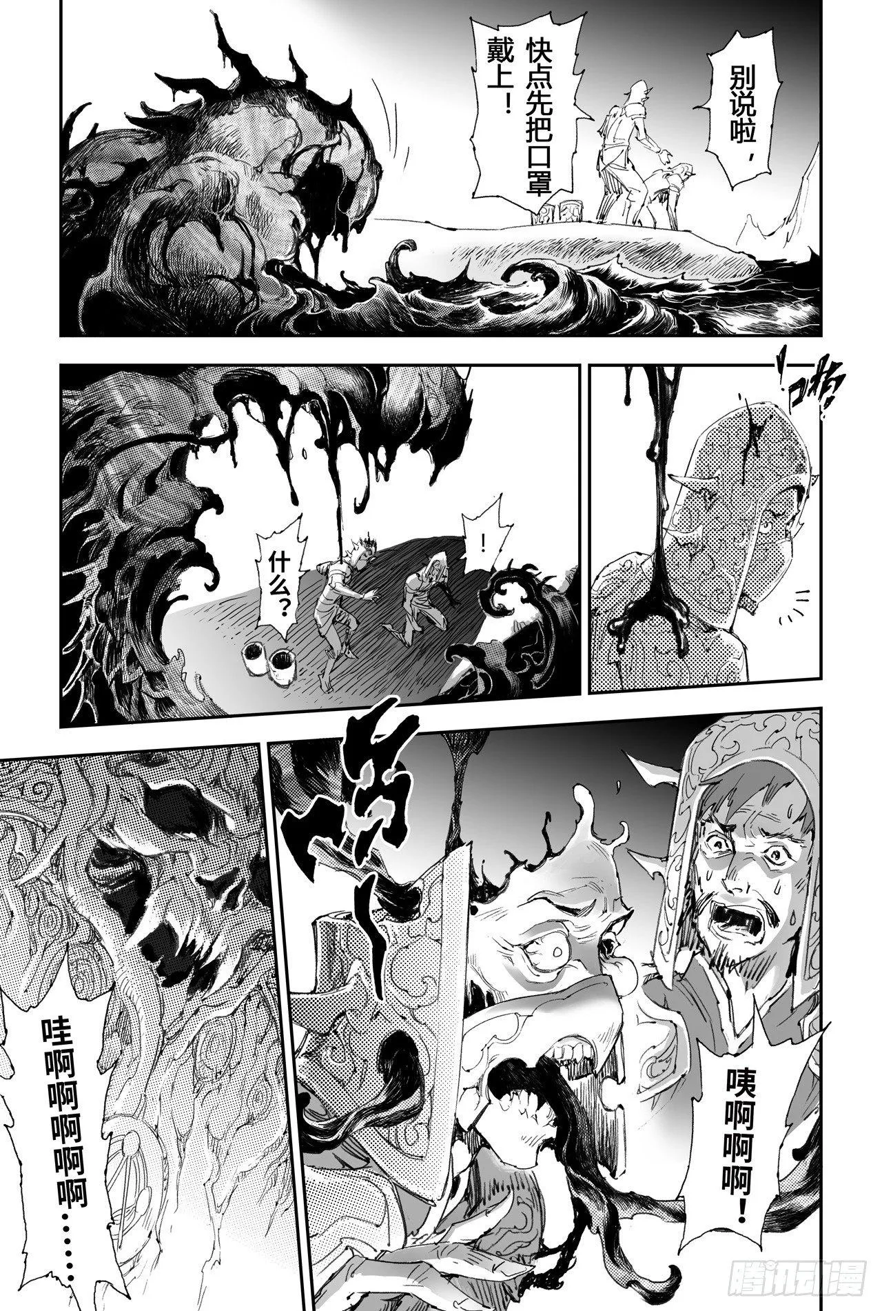 17.神降前夕 第3页