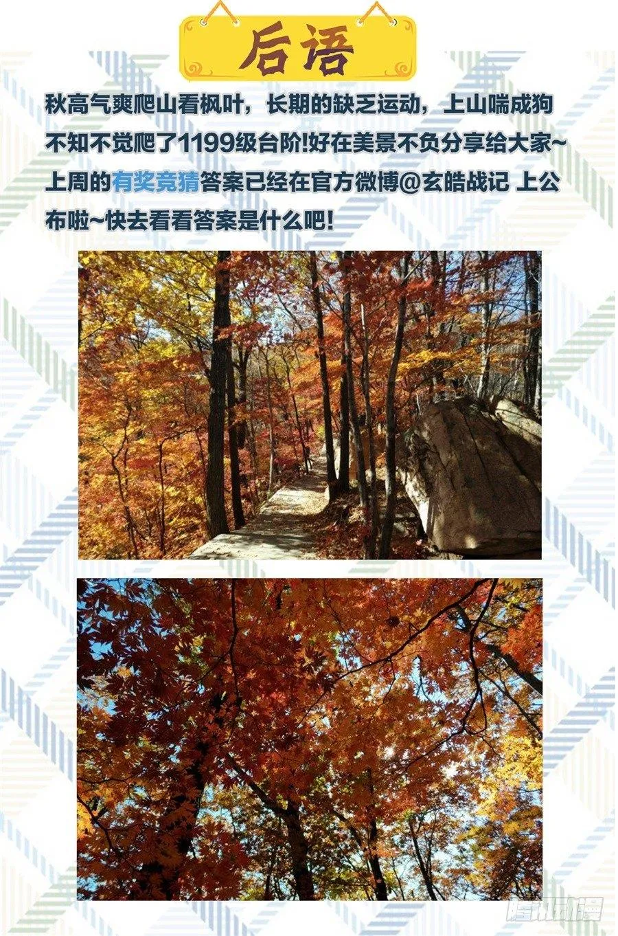 17.神降前夕 第12页