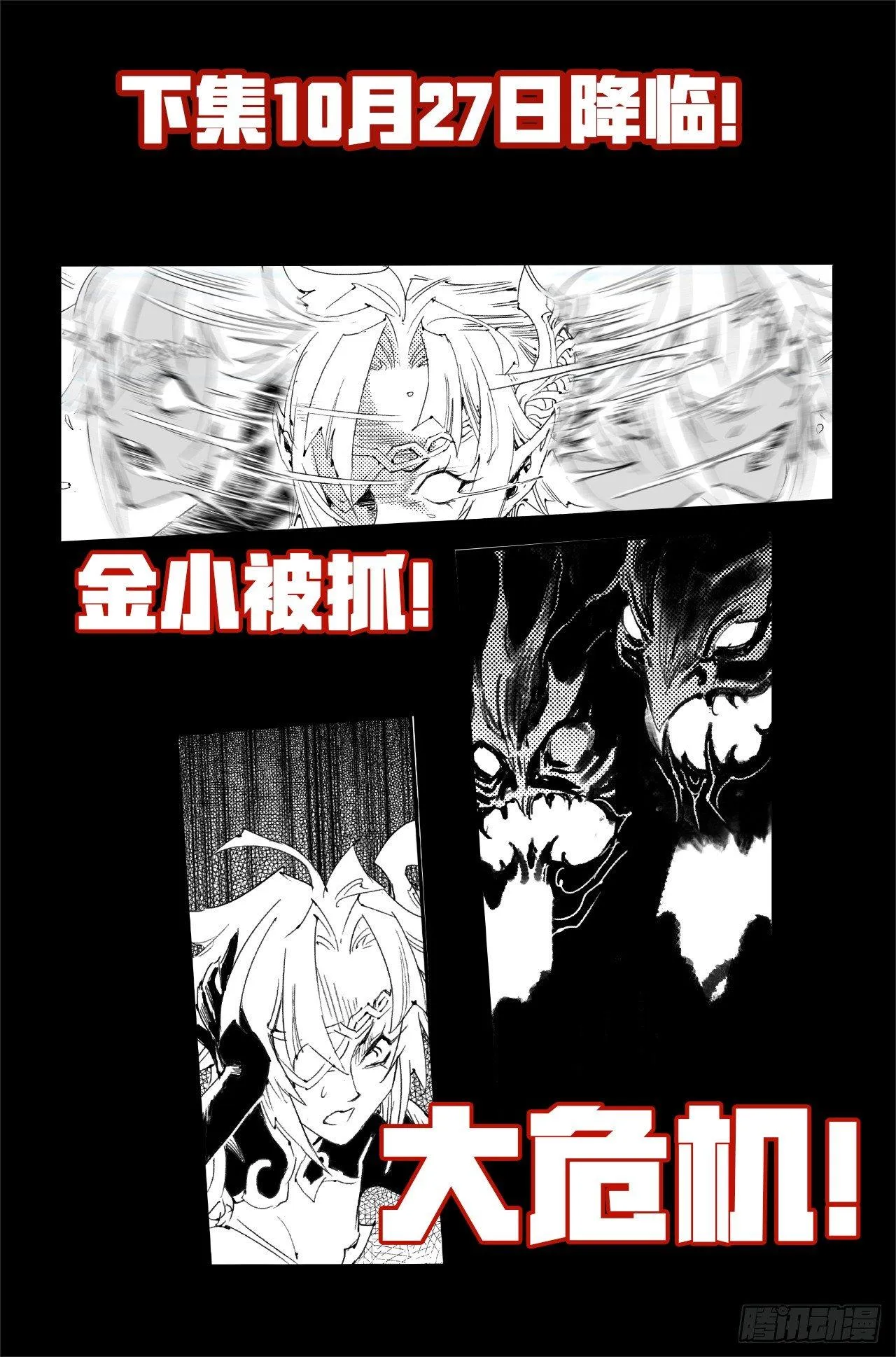 17.神降前夕 第14页