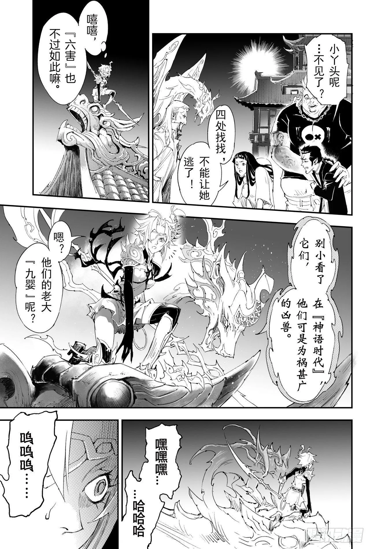 18.金小的危机 第1页