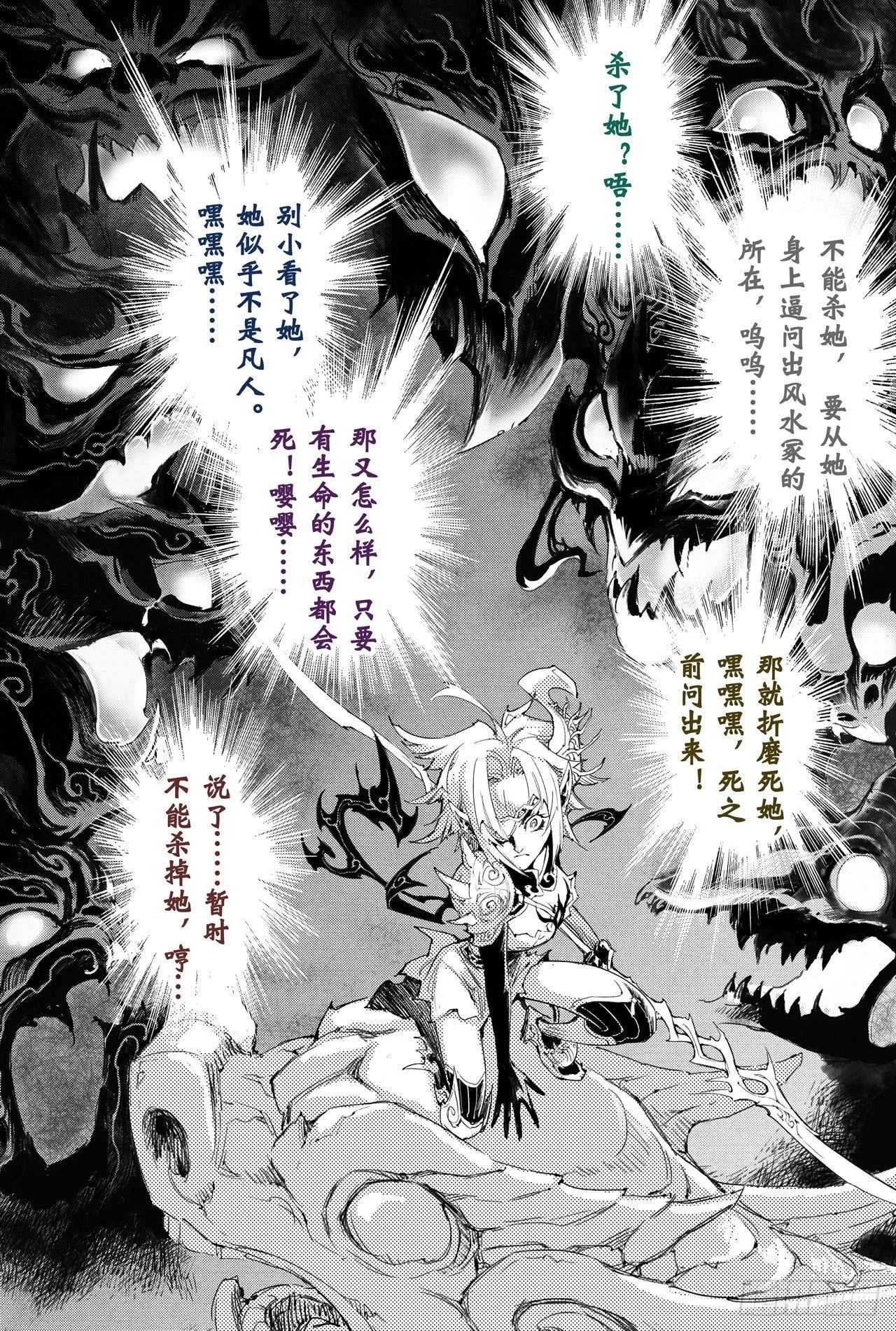 18.金小的危机 第2页