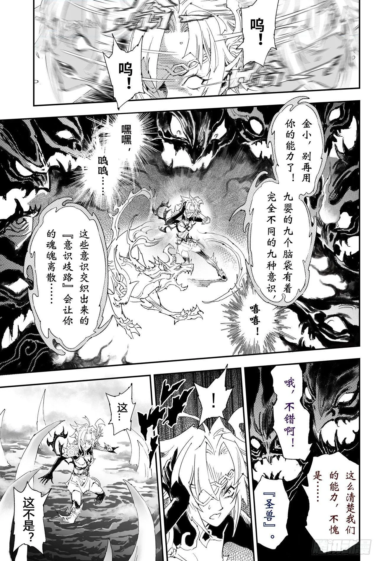 18.金小的危机 第5页