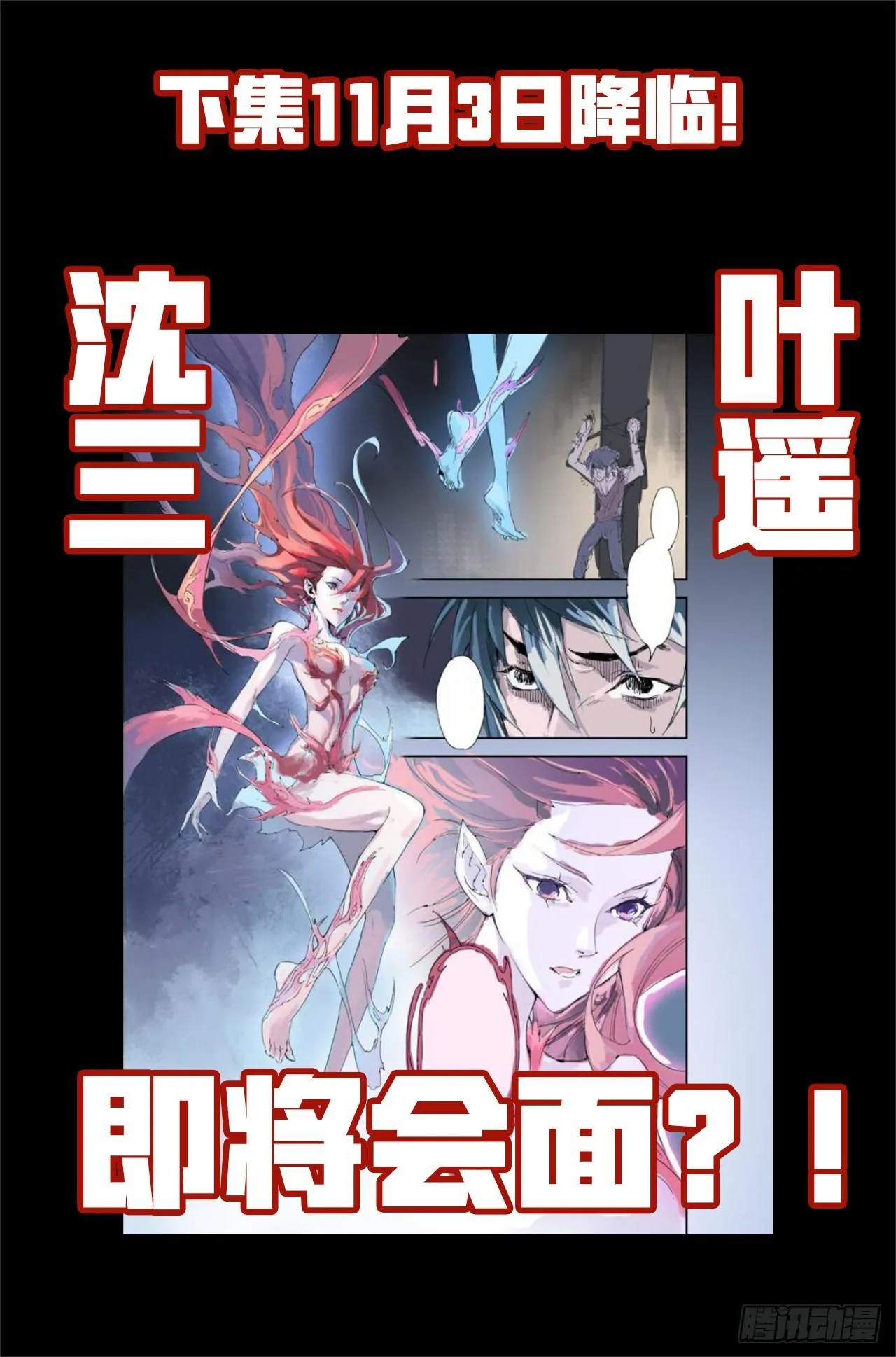18.金小的危机 第10页