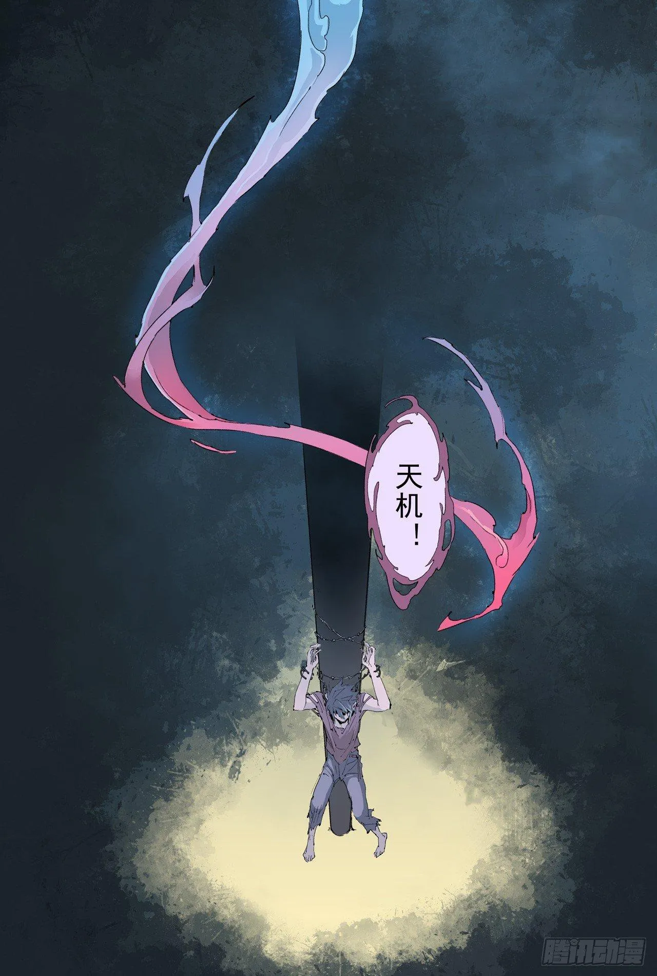 19.四老战六害 第3页