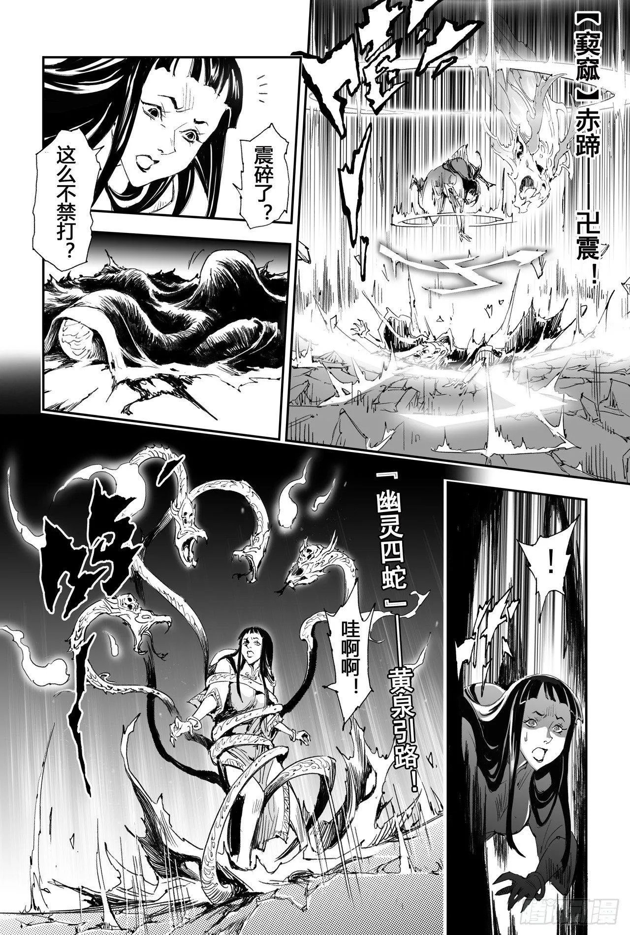 19.四老战六害 第13页