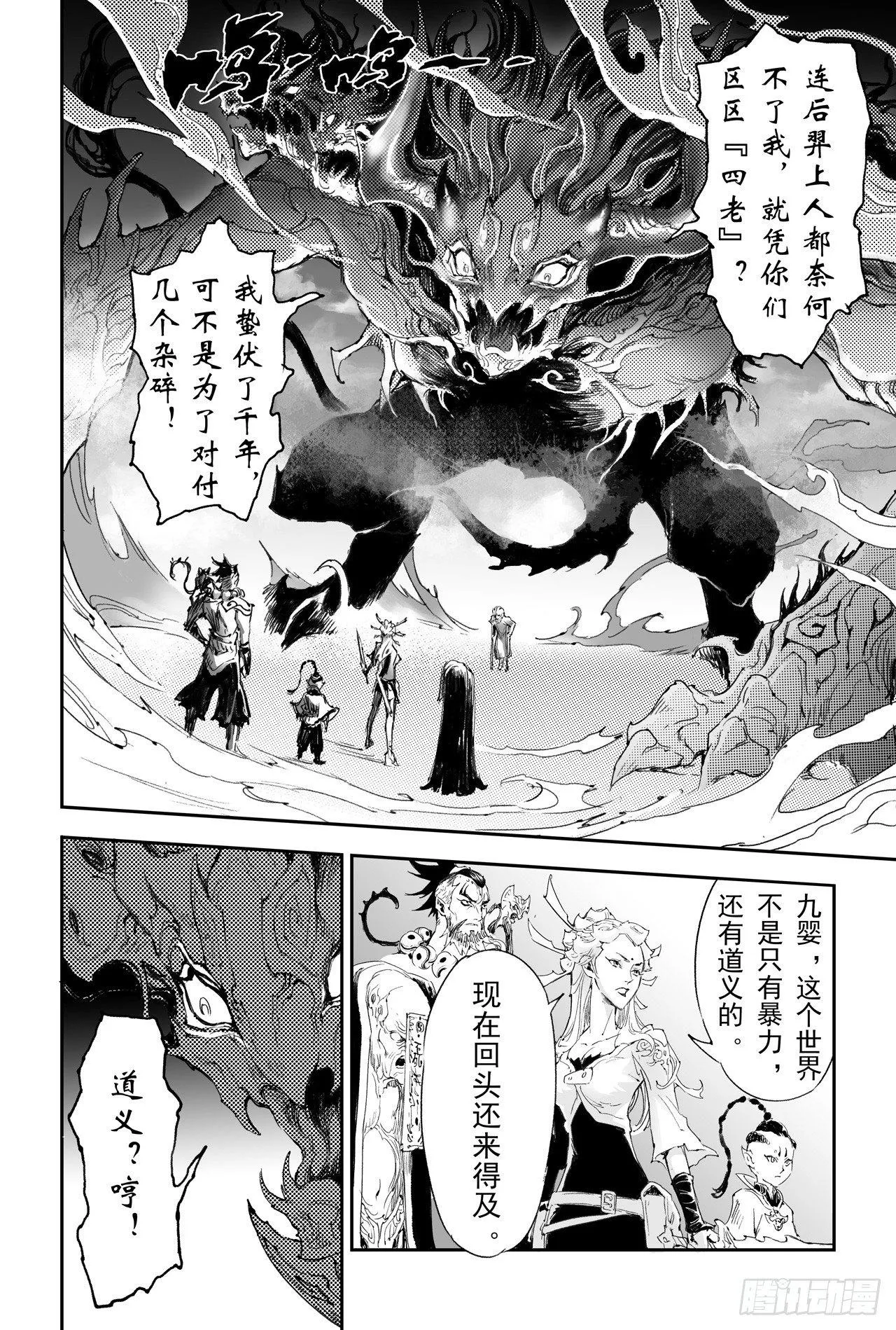 20.青乌师顶点之上 第1页