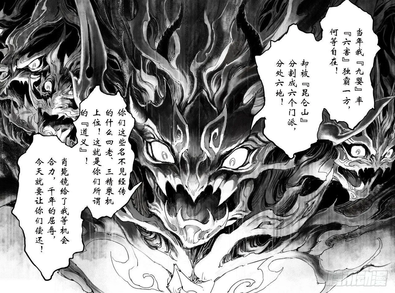 20.青乌师顶点之上 第2页