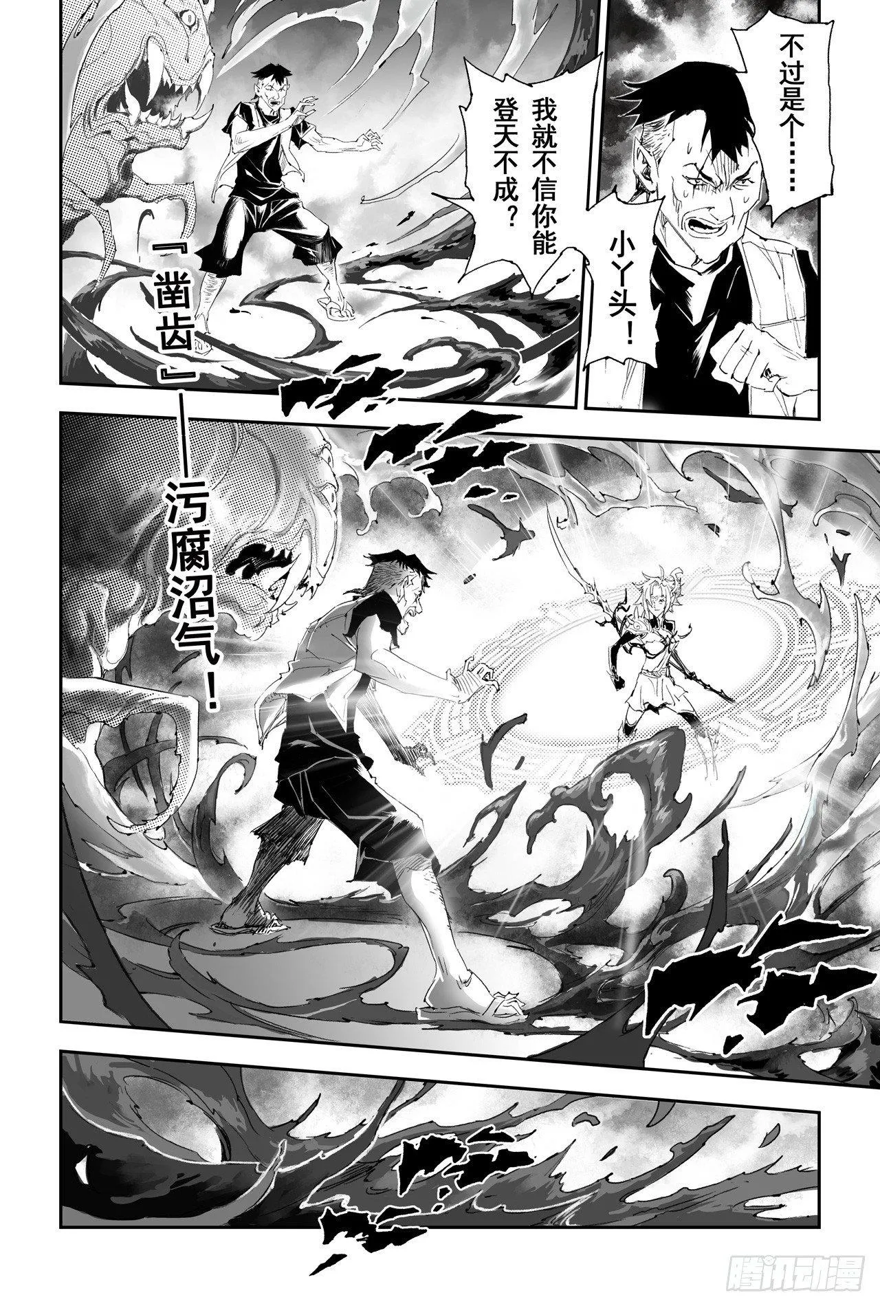20.青乌师顶点之上 第6页