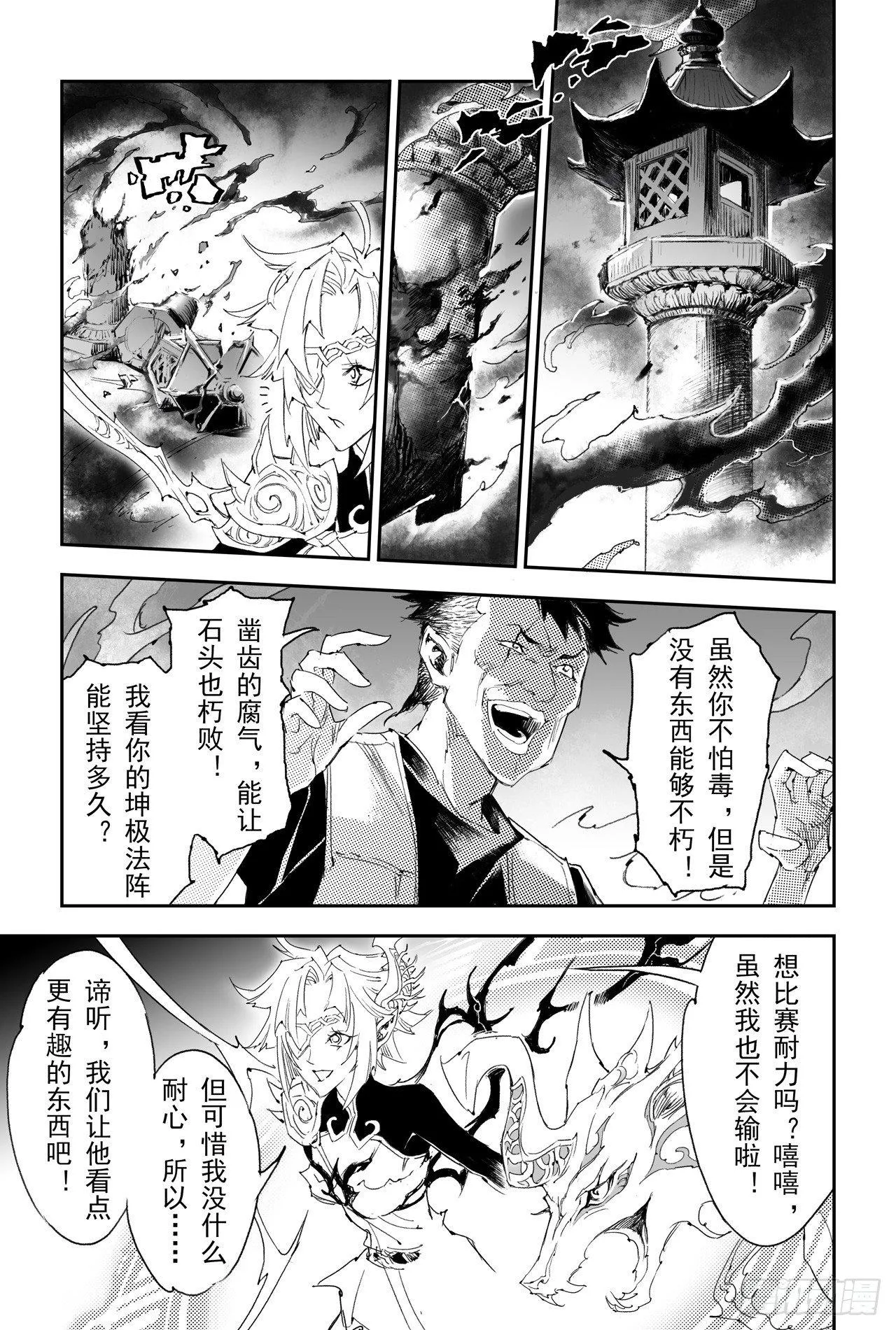 20.青乌师顶点之上 第7页