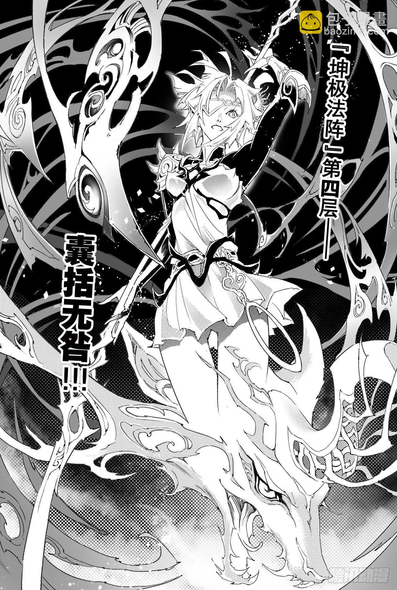 20.青乌师顶点之上 第8页