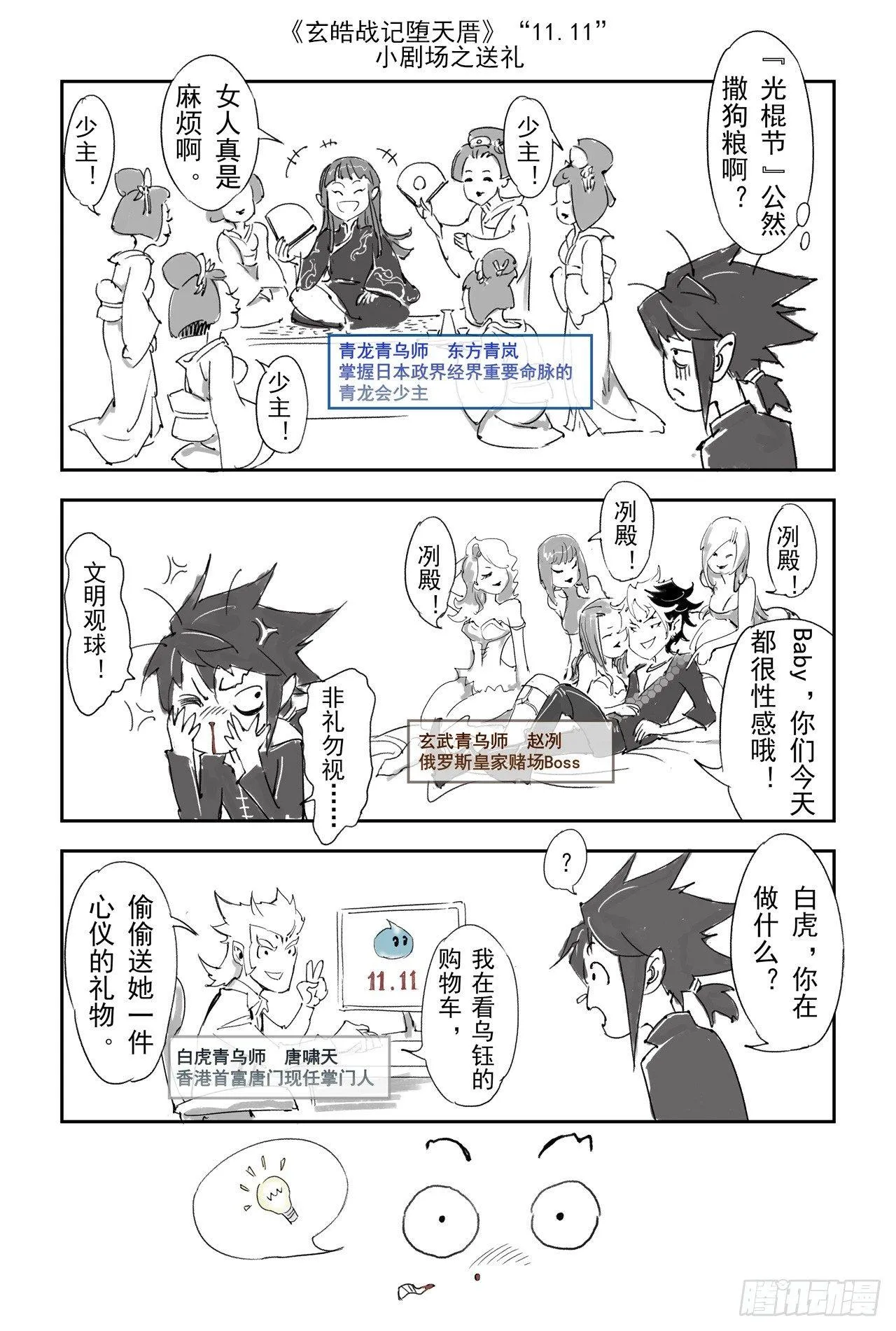 20.青乌师顶点之上 第9页