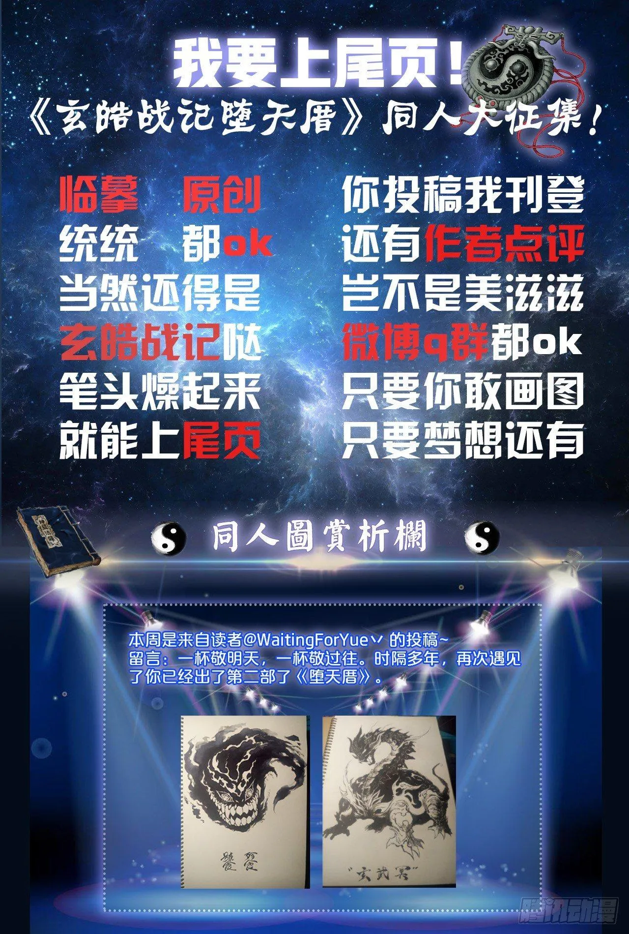 20.青乌师顶点之上 第12页