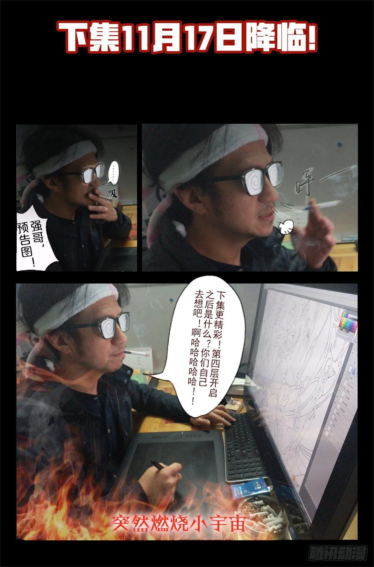 20.青乌师顶点之上 第13页