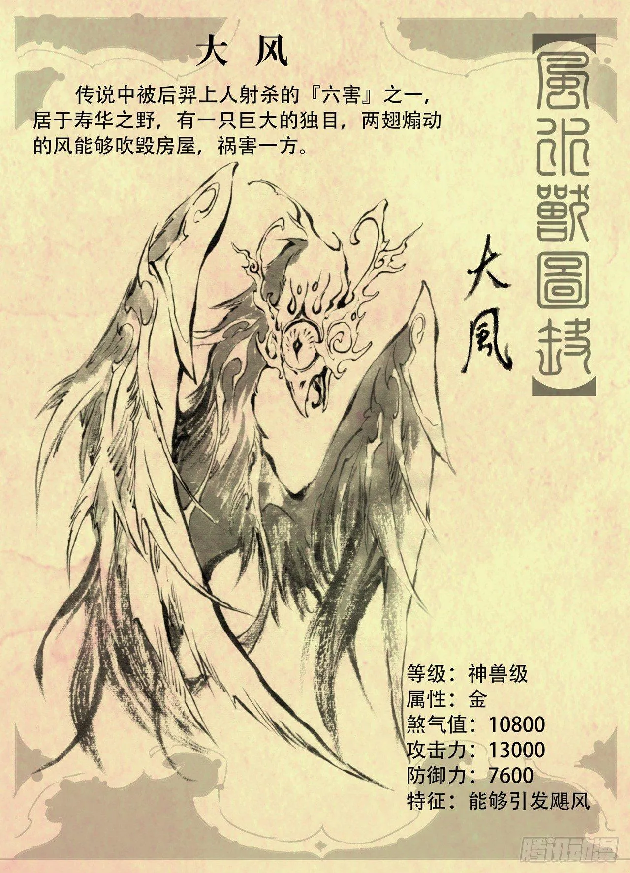 特辑：玄皓秘笈（一） 第1页