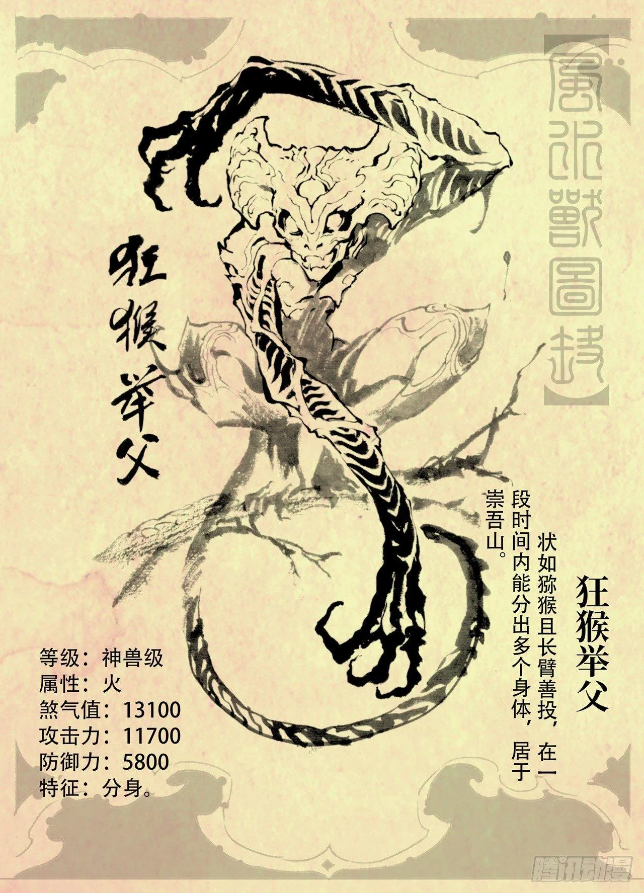 特辑：玄皓秘笈（一） 第3页
