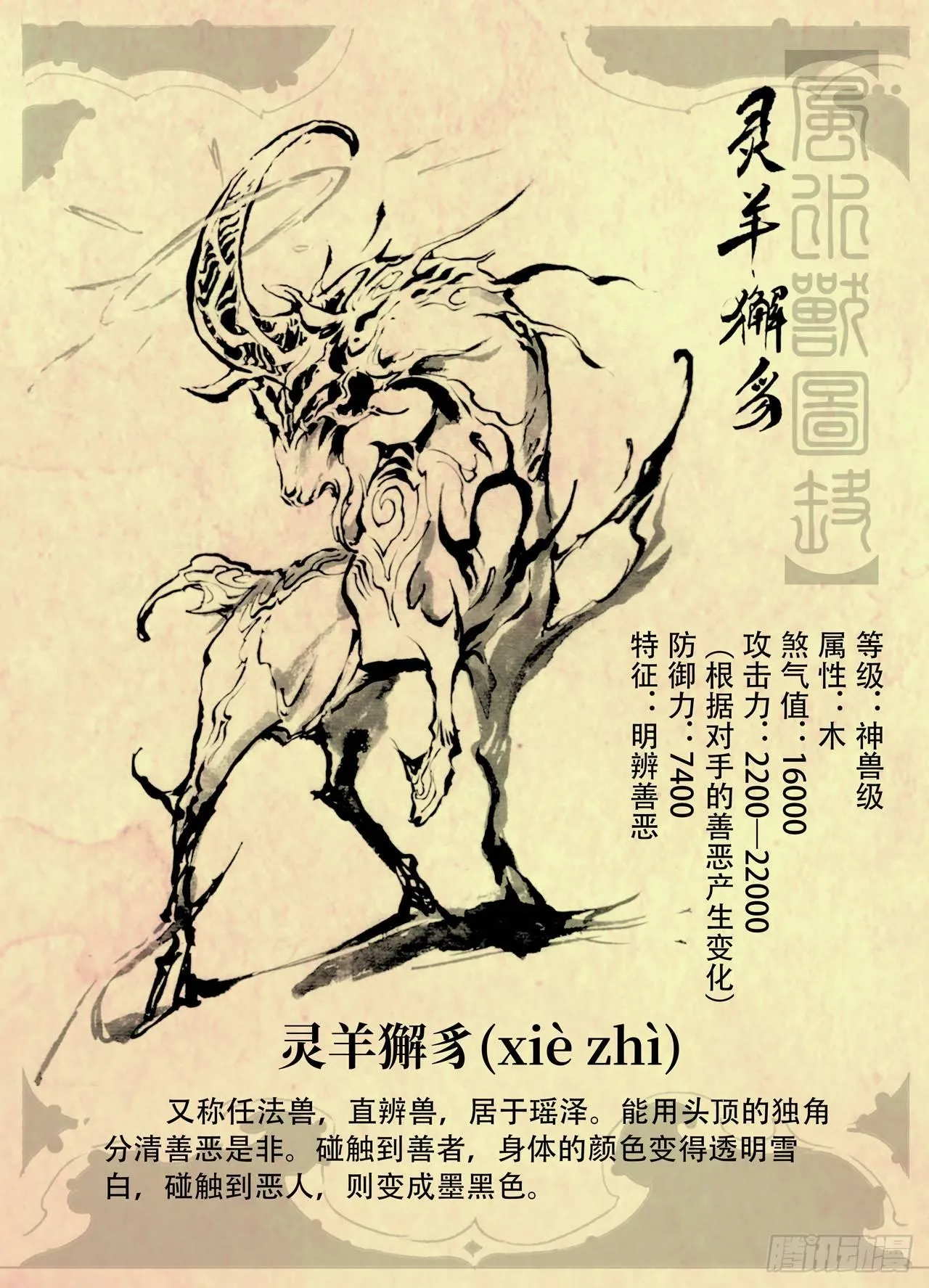 特辑：玄皓秘笈（一） 第4页