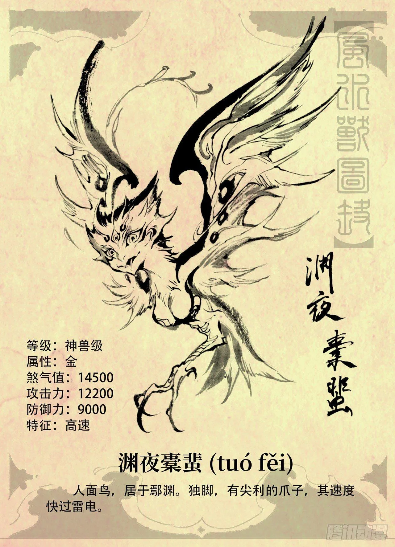 特辑：玄皓秘笈（一） 第5页