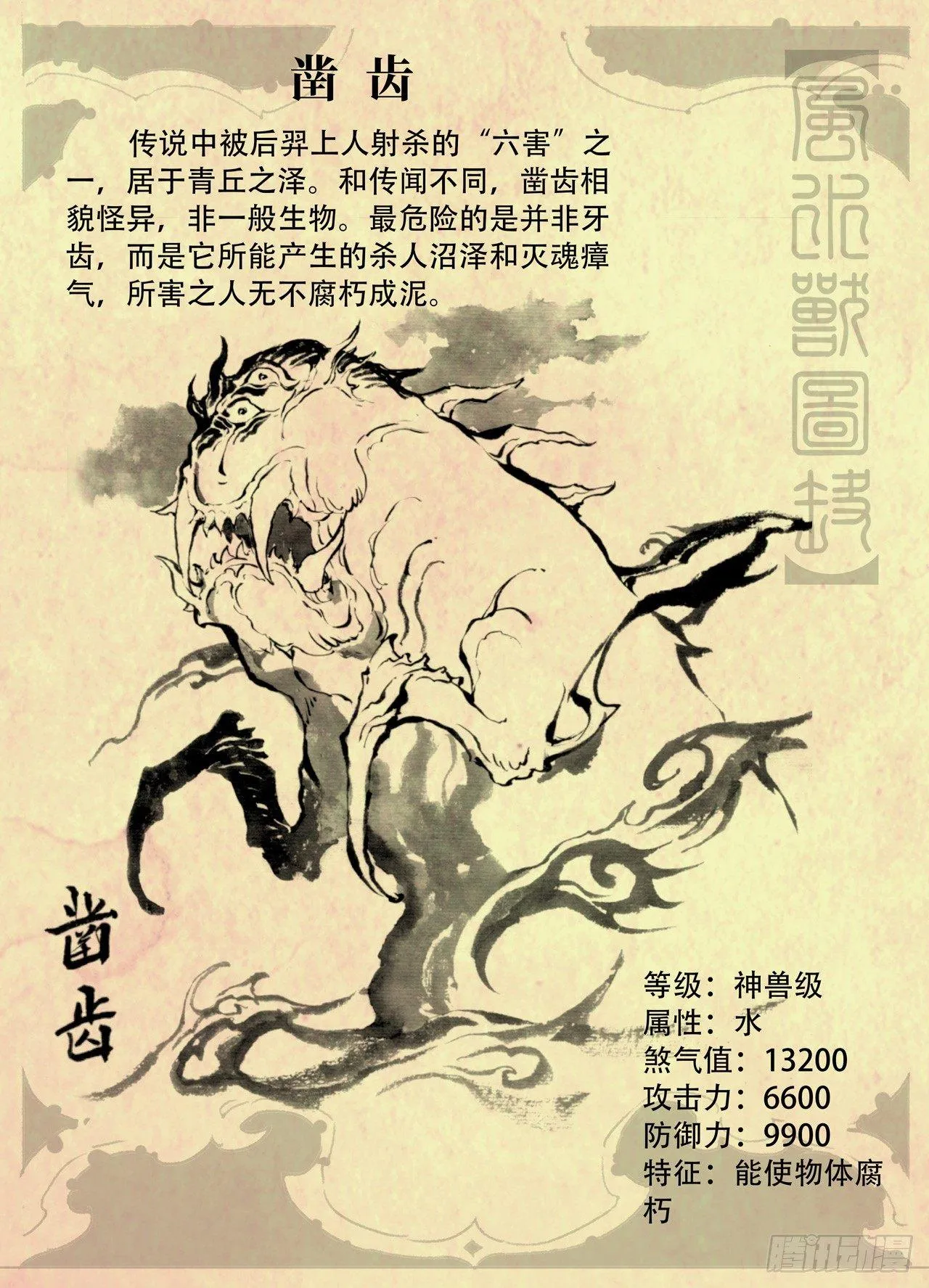 特辑：玄皓秘笈（一） 第6页