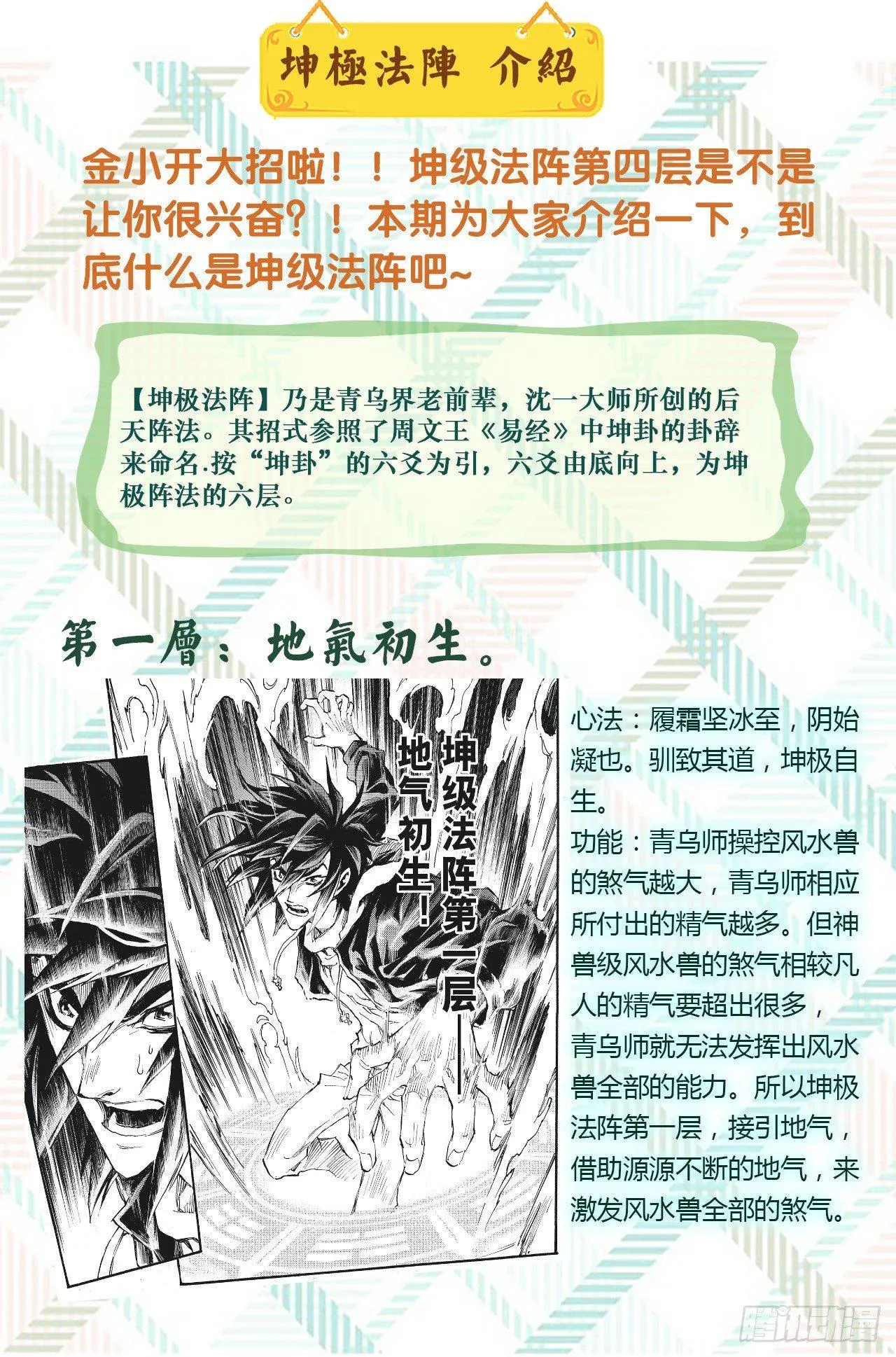 特辑：玄皓秘笈（一） 第7页