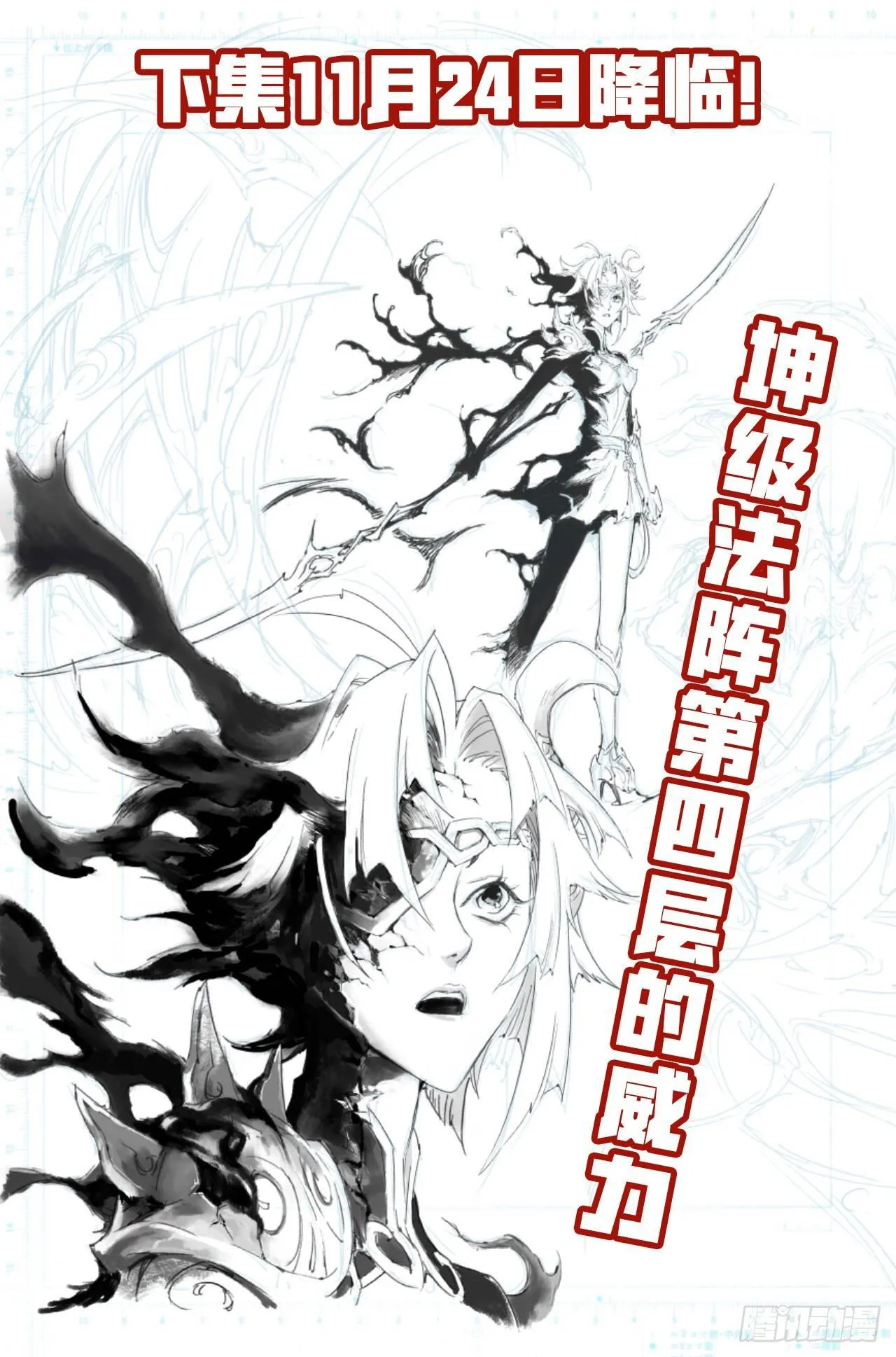 特辑：玄皓秘笈（一） 第13页