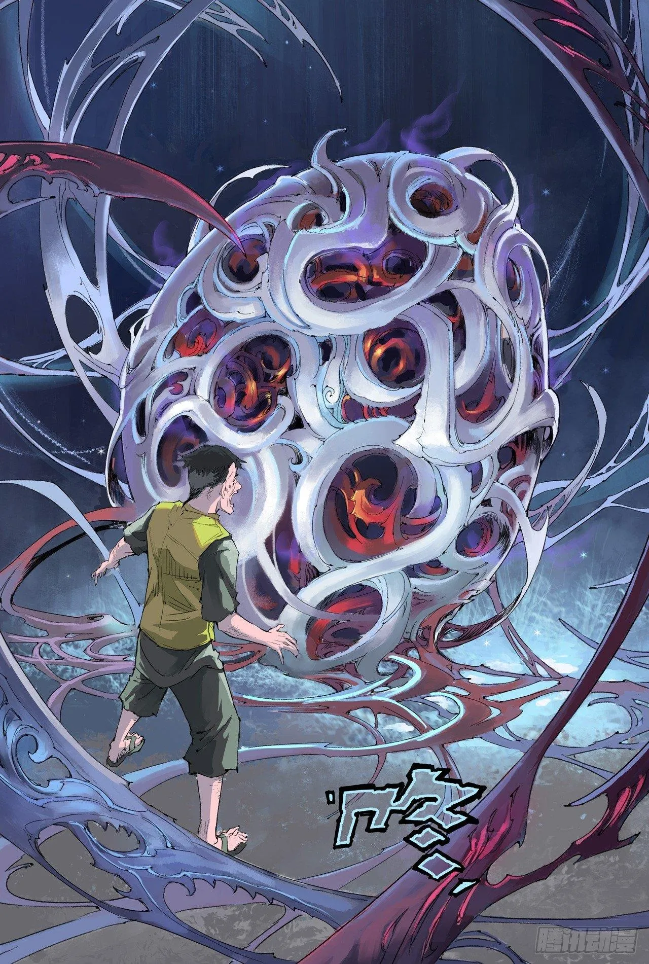 21.第四层的玄机 第1页
