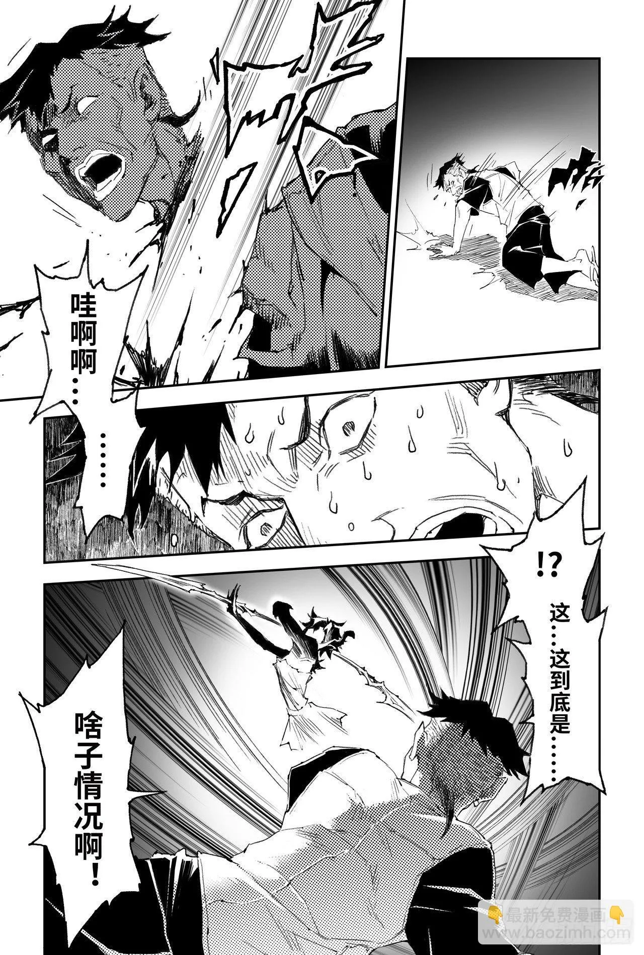 21.第四层的玄机 第7页