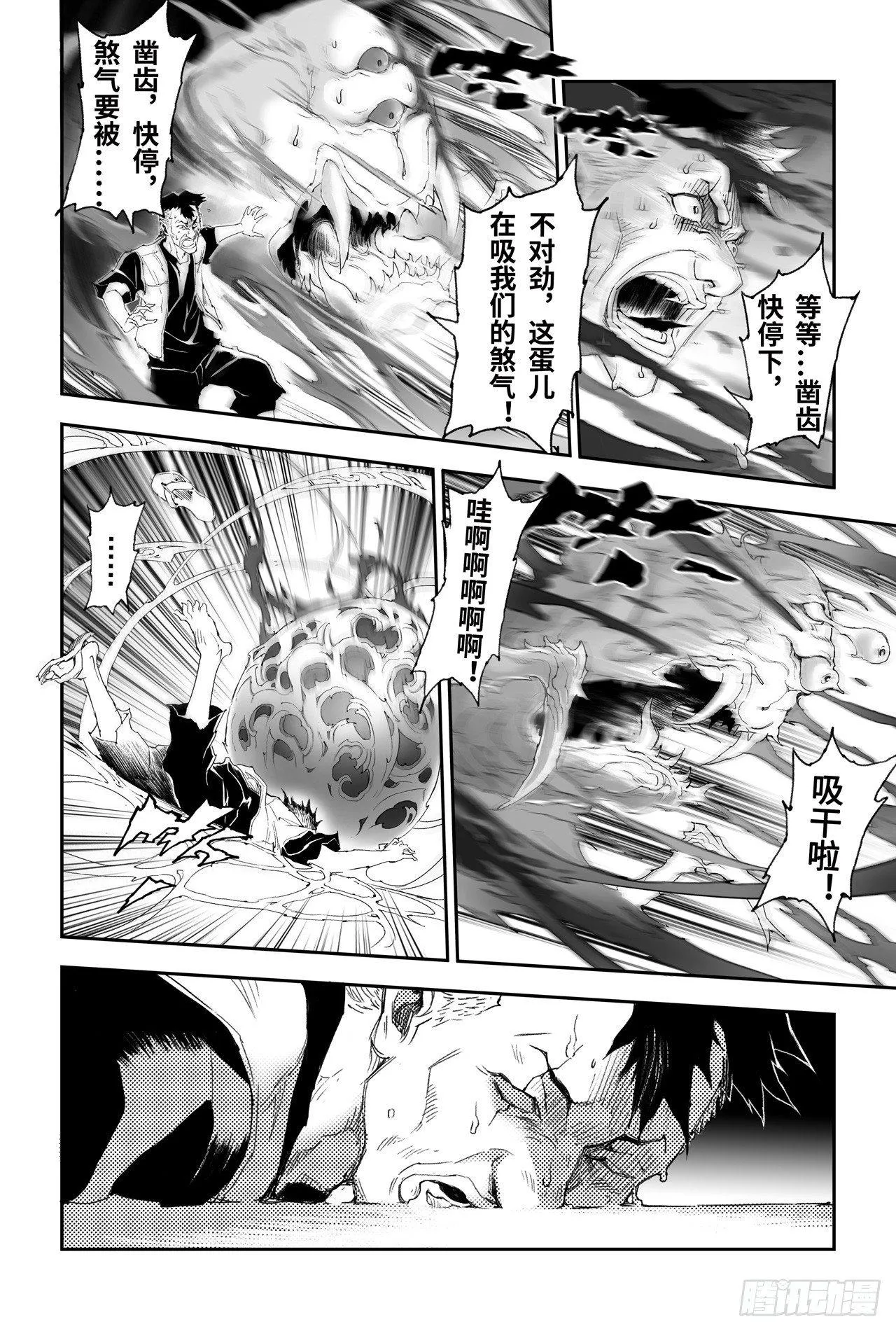 21.第四层的玄机 第14页