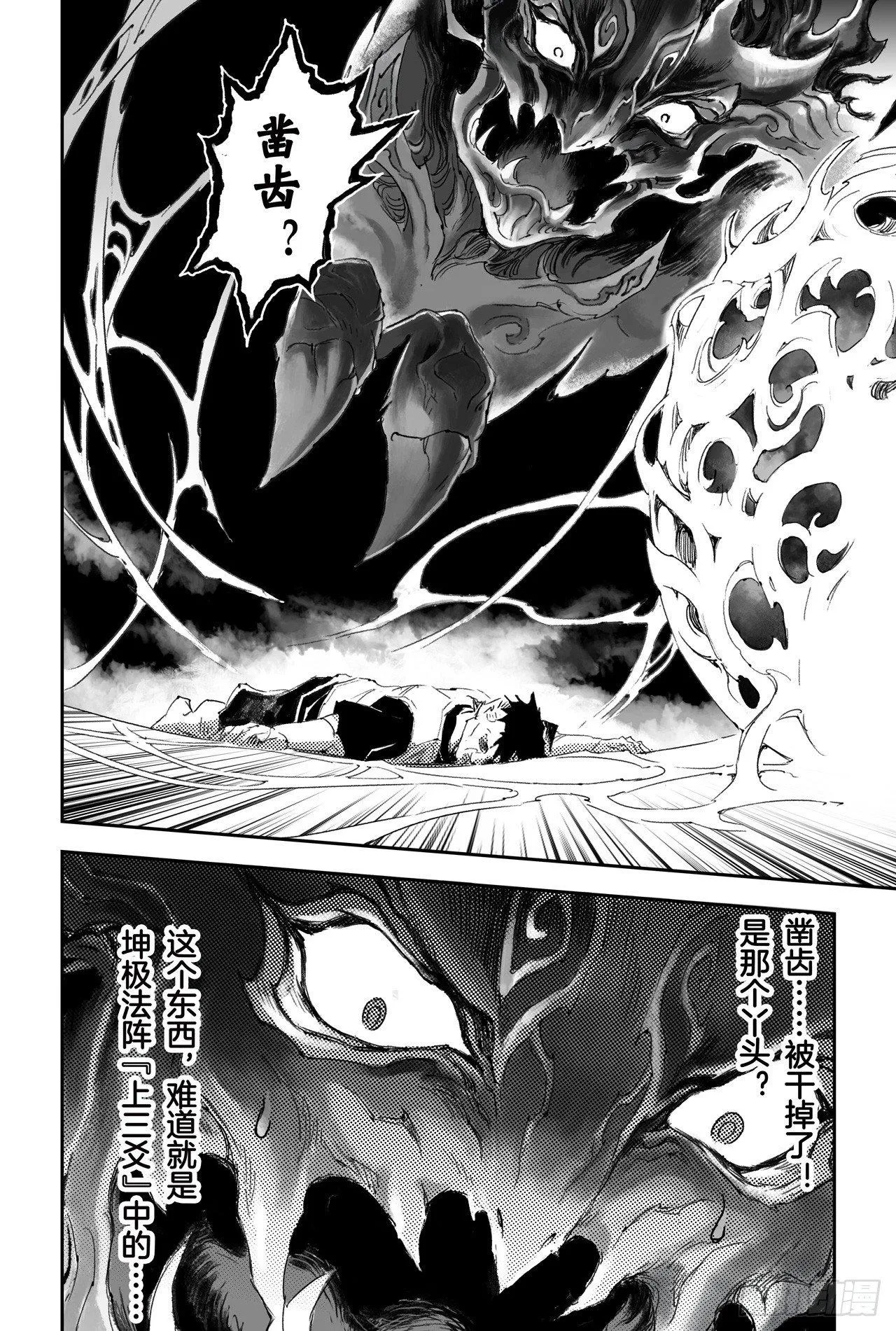 21.第四层的玄机 第16页