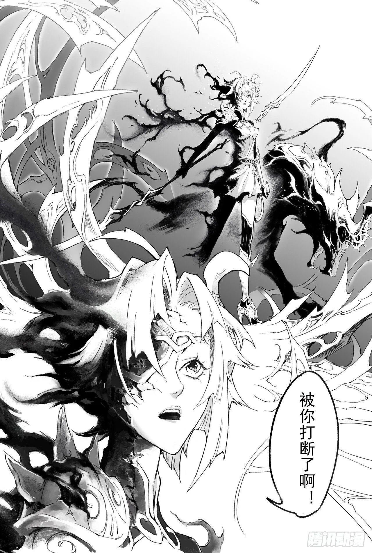 21.第四层的玄机 第18页