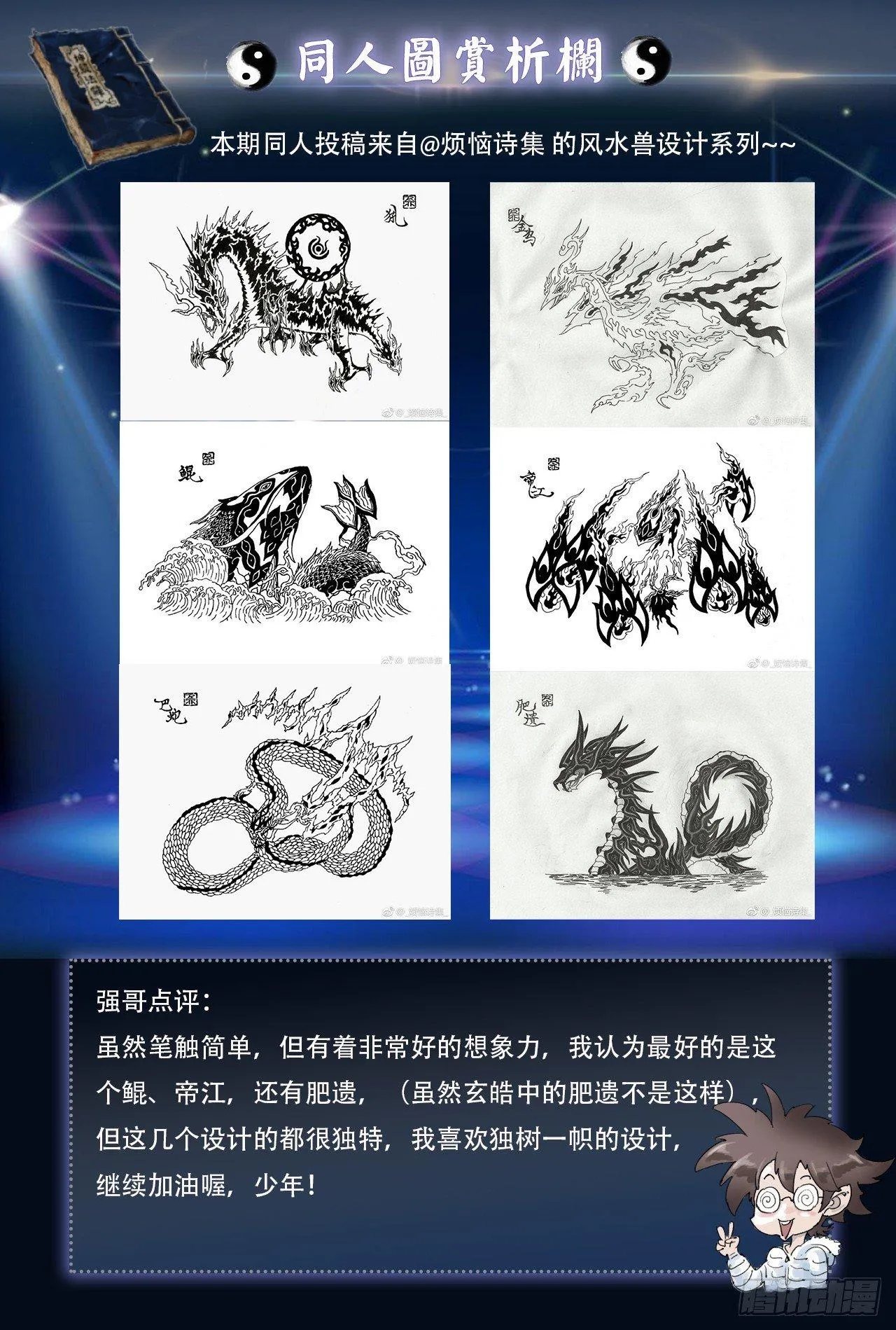21.第四层的玄机 第19页