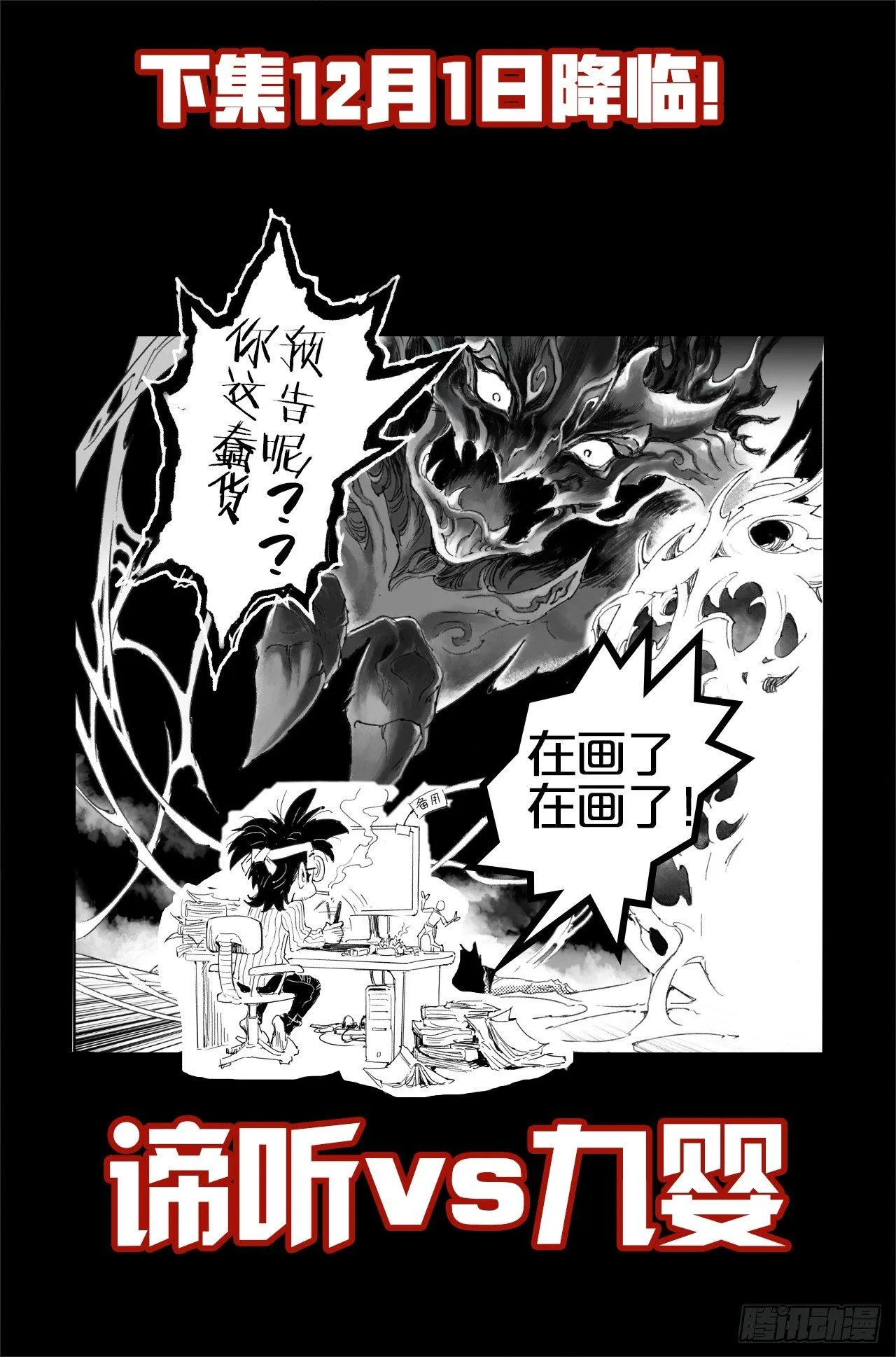 21.第四层的玄机 第21页