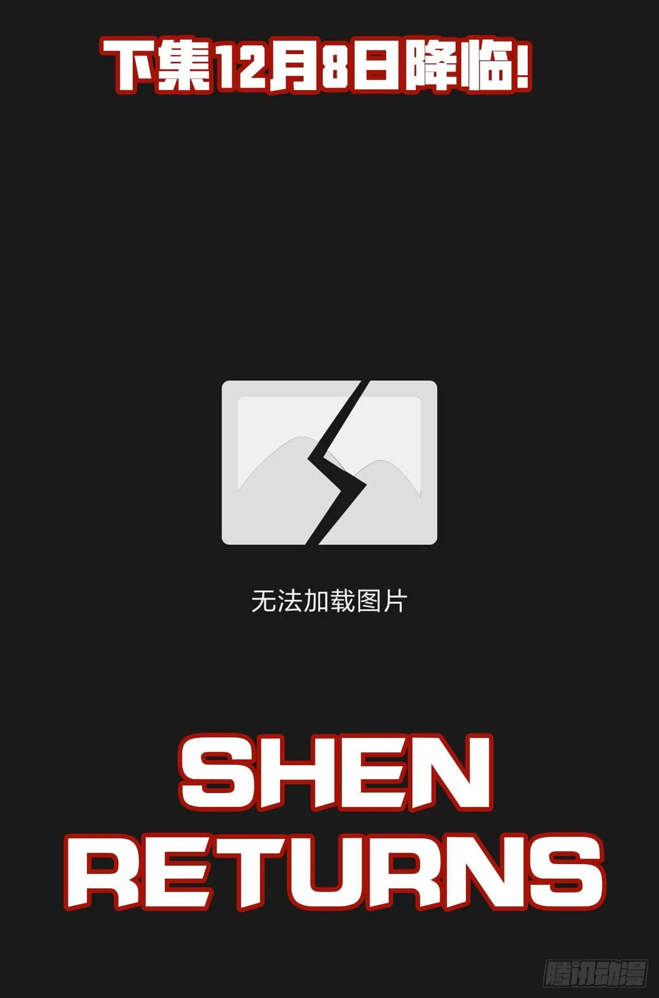 22.圣兽级的较量 第12页