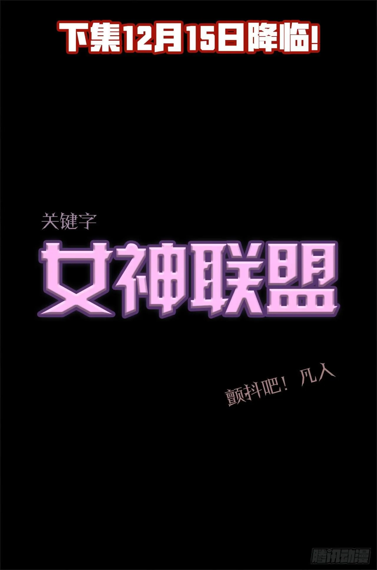 23.意想不到的帮手 第12页