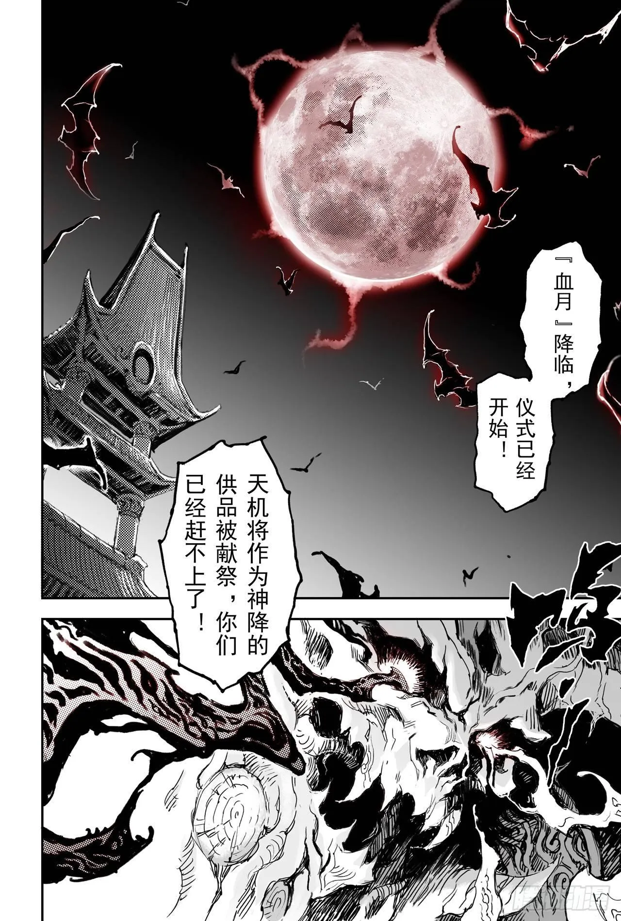 24.治愈之“炼” 第10页