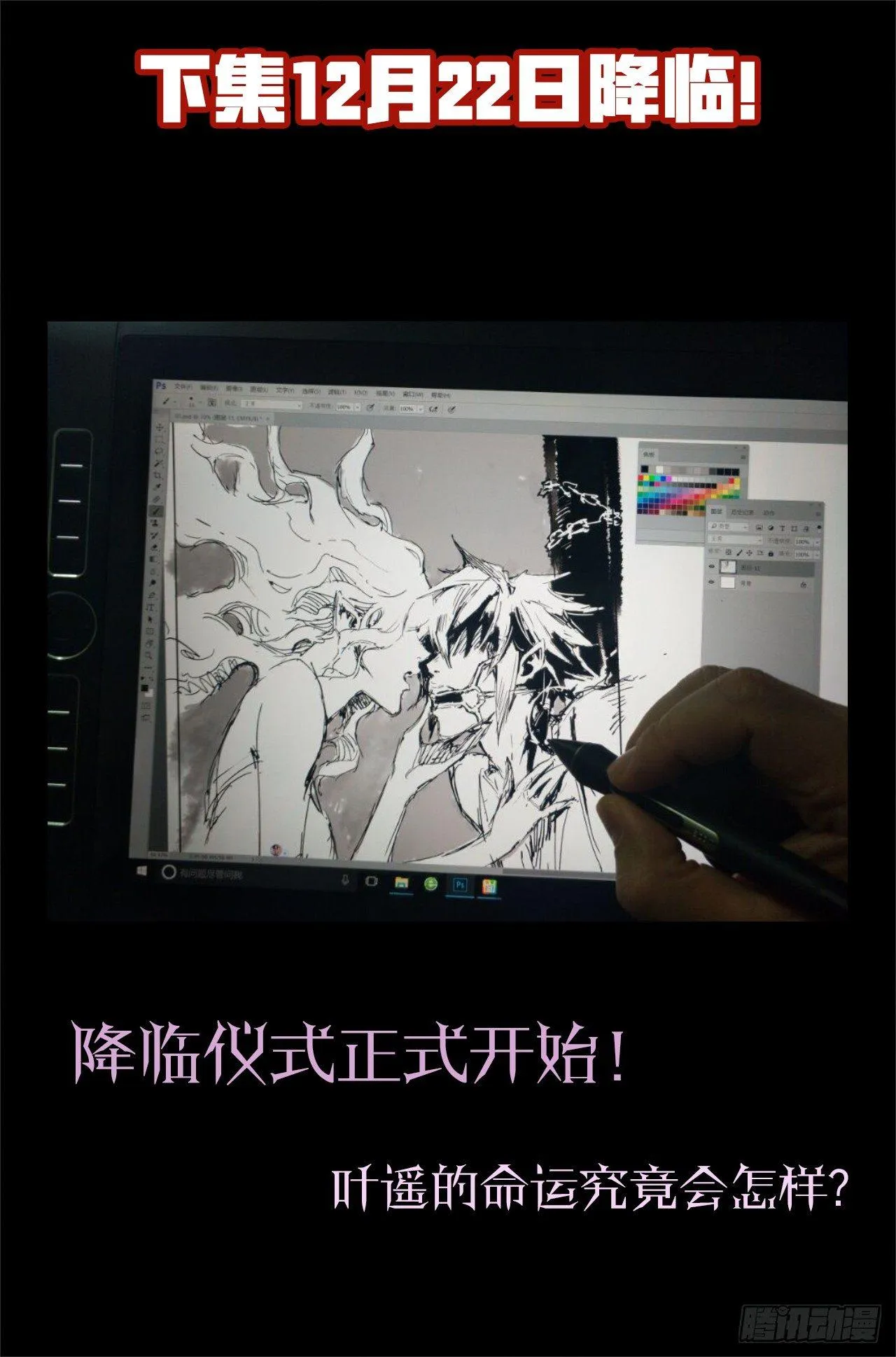 24.治愈之“炼” 第11页