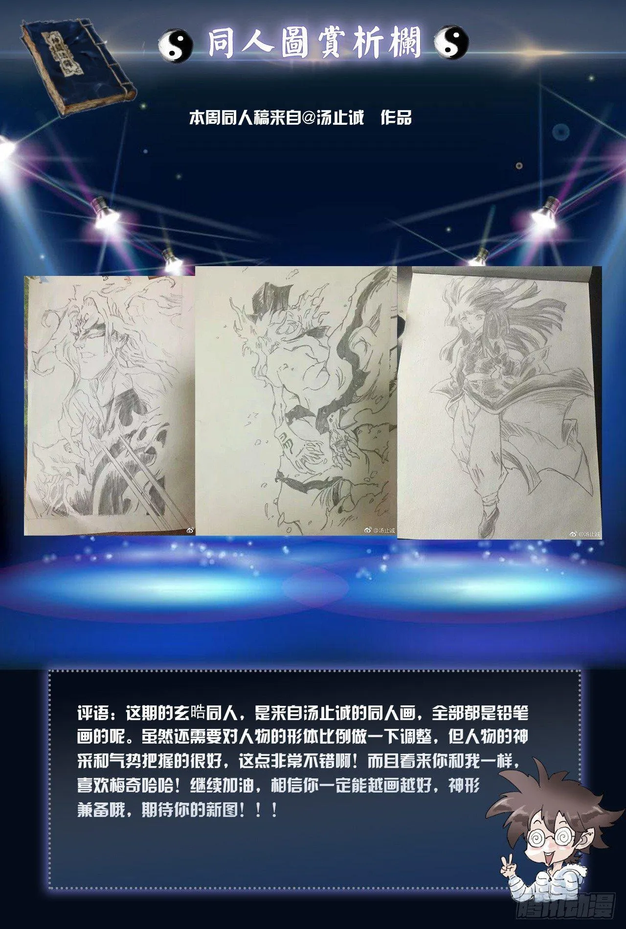 25.傀儡掌门 第12页