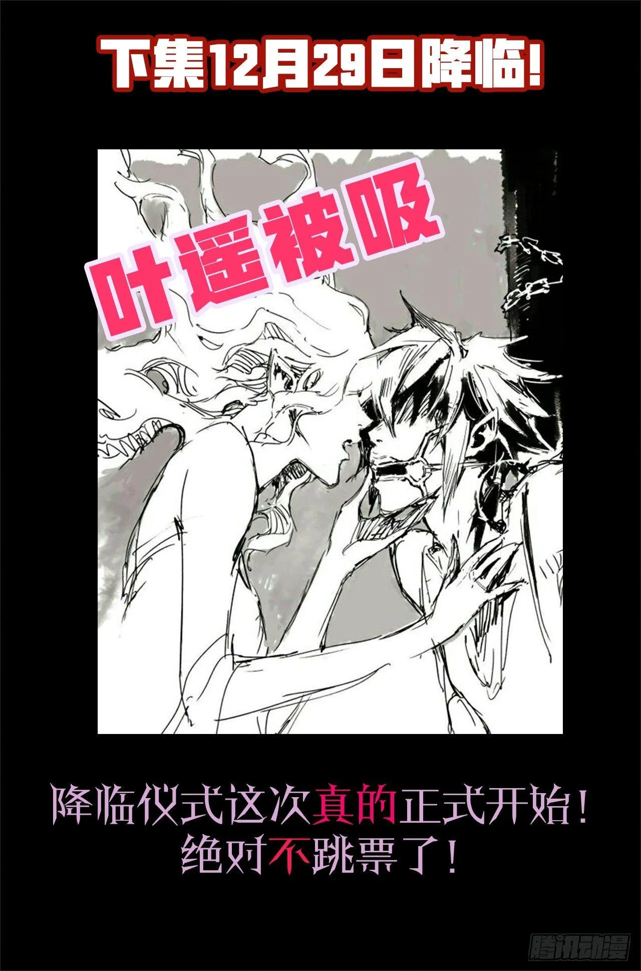 25.傀儡掌门 第13页