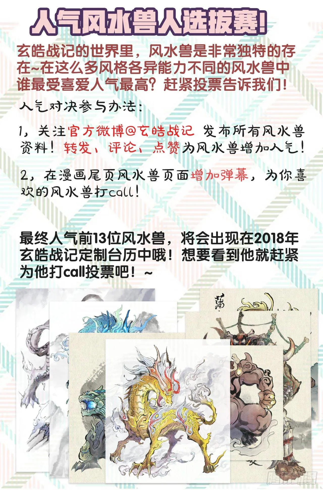 25.傀儡掌门 第14页