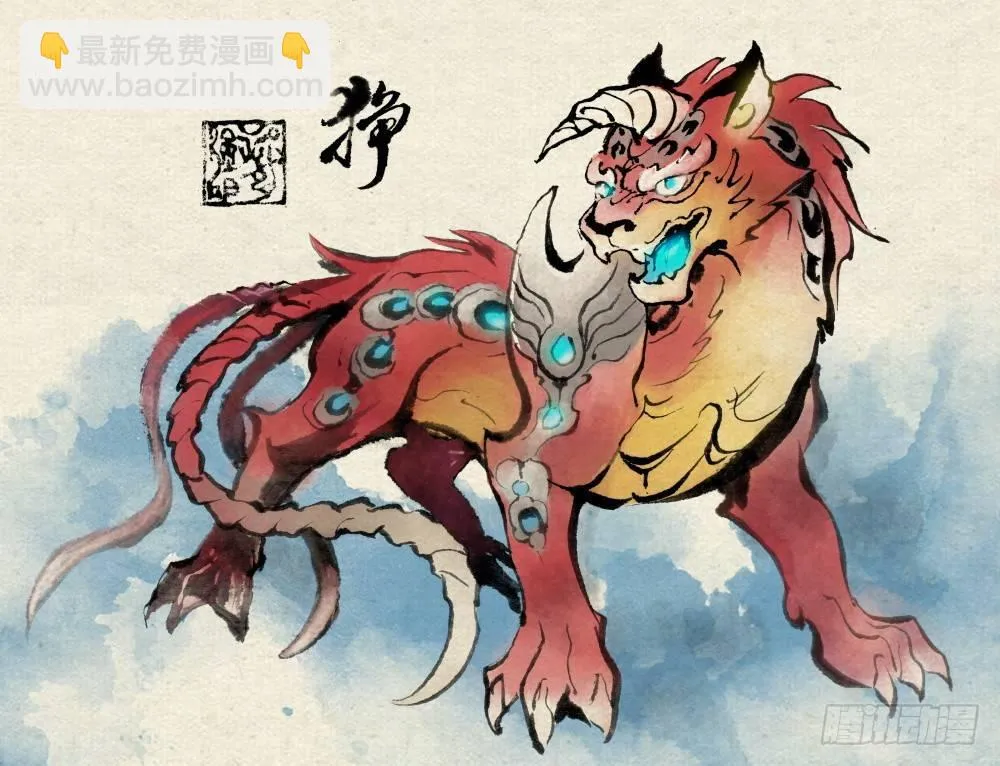 25.傀儡掌门 第46页