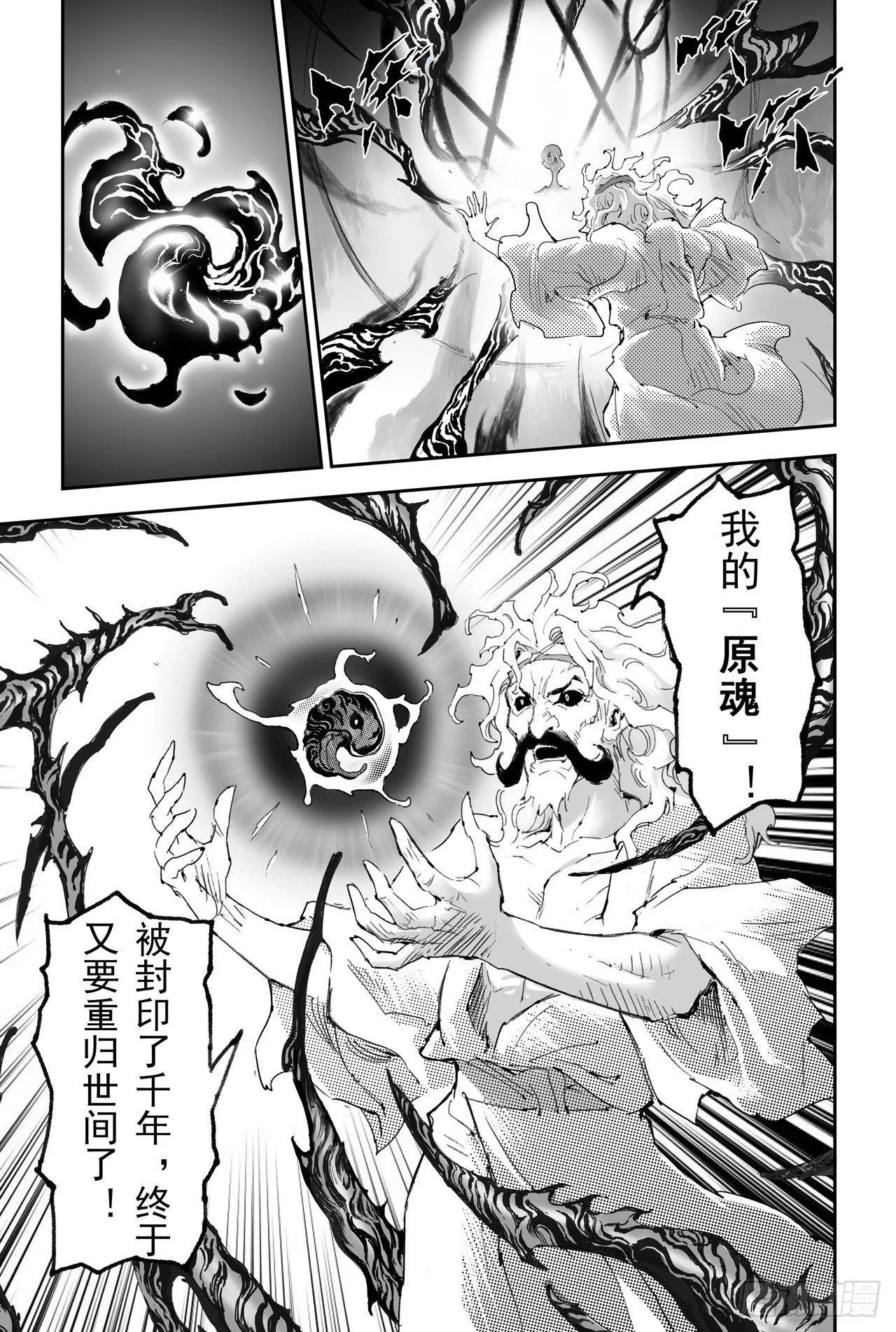 26.反噬 第1页