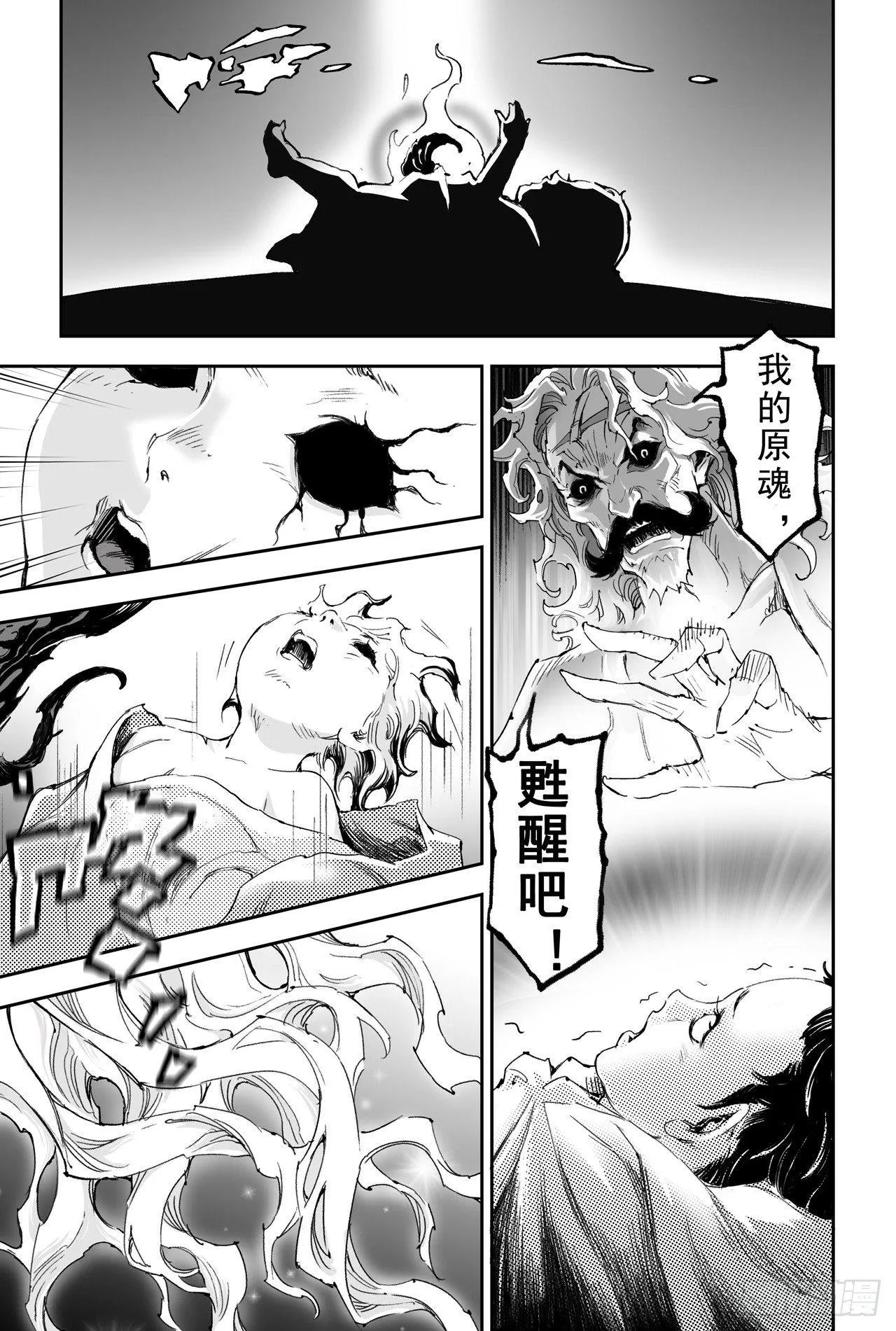 27.夺魂之人 第2页