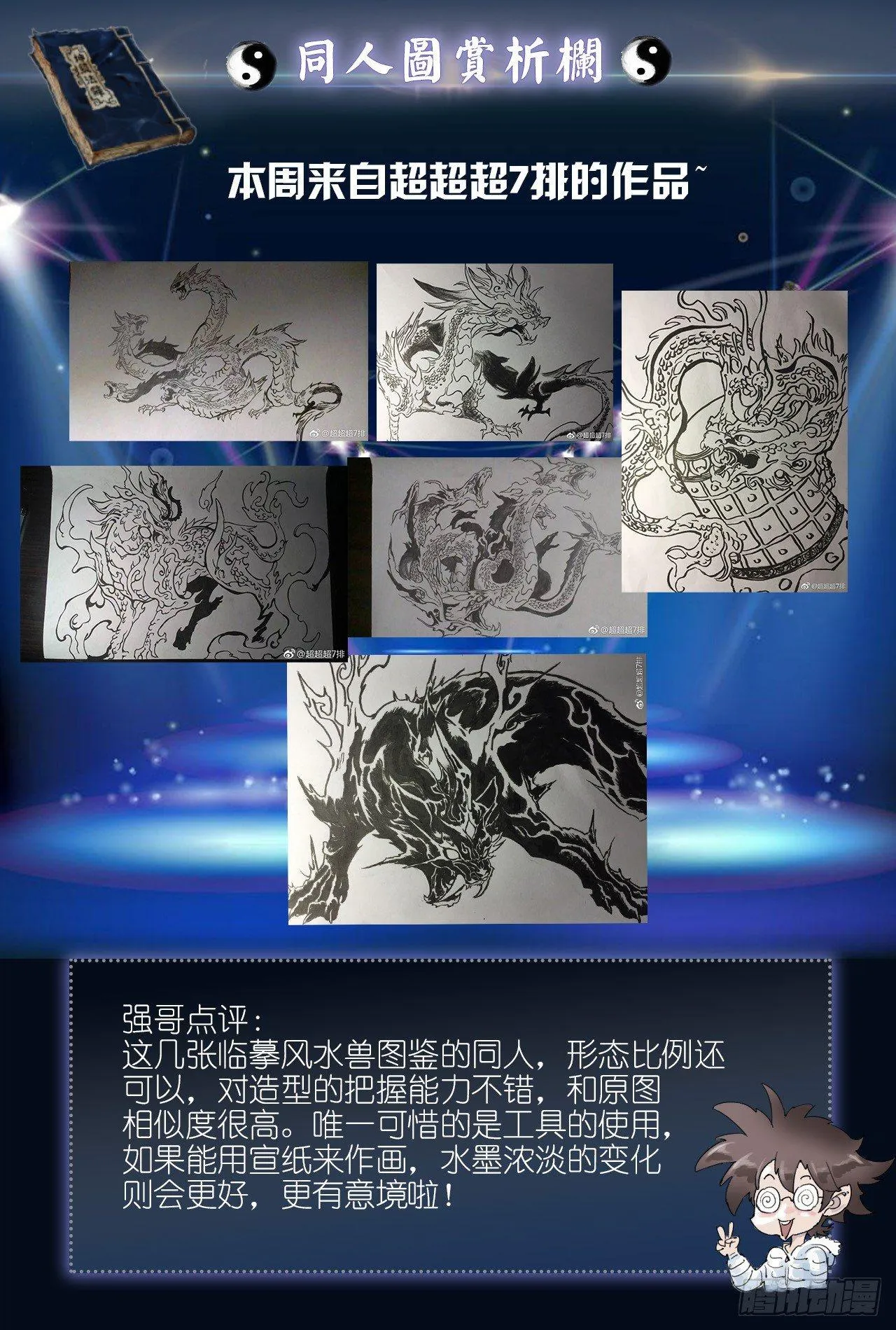 27.夺魂之人 第11页