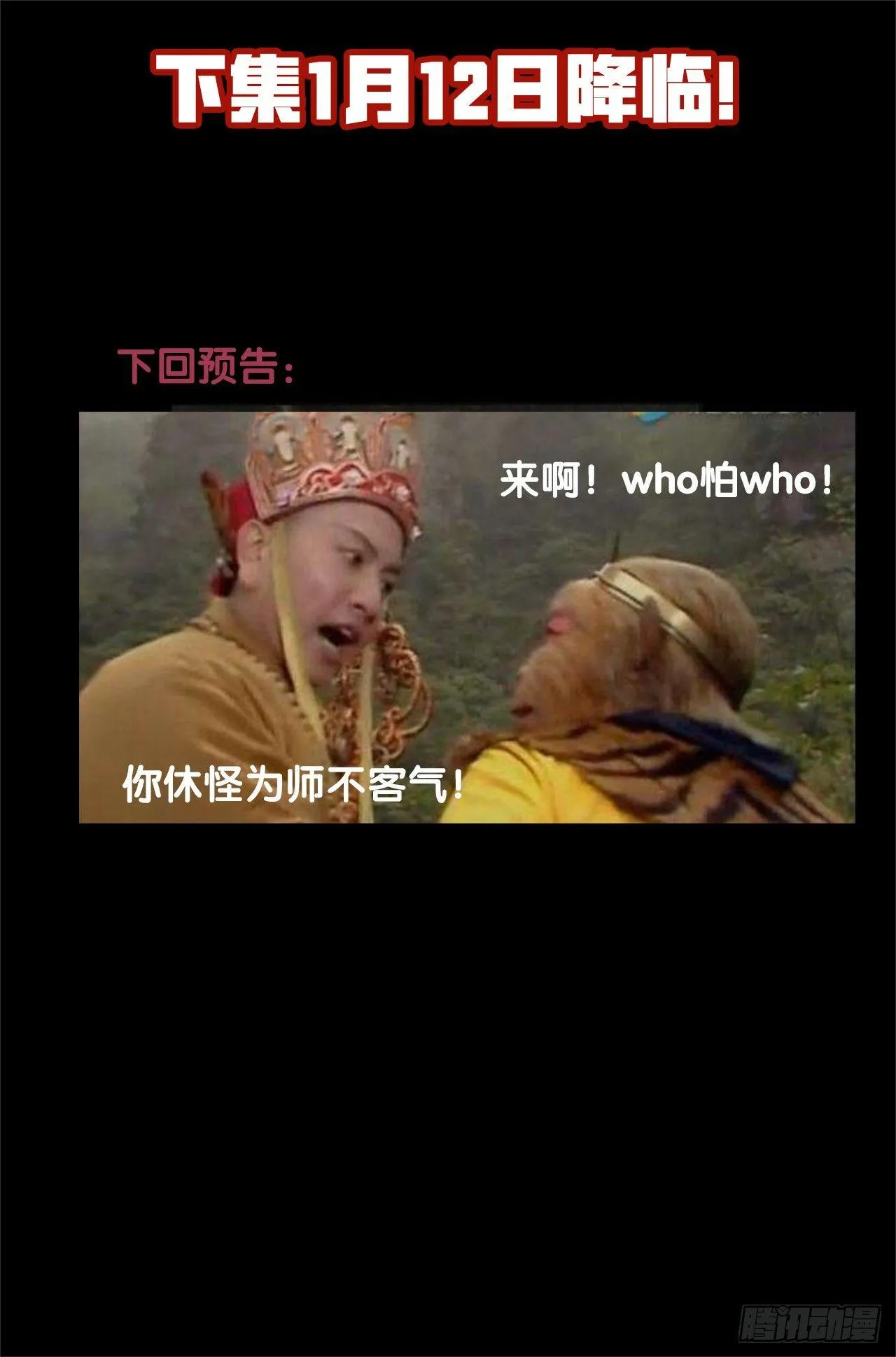 27.夺魂之人 第12页